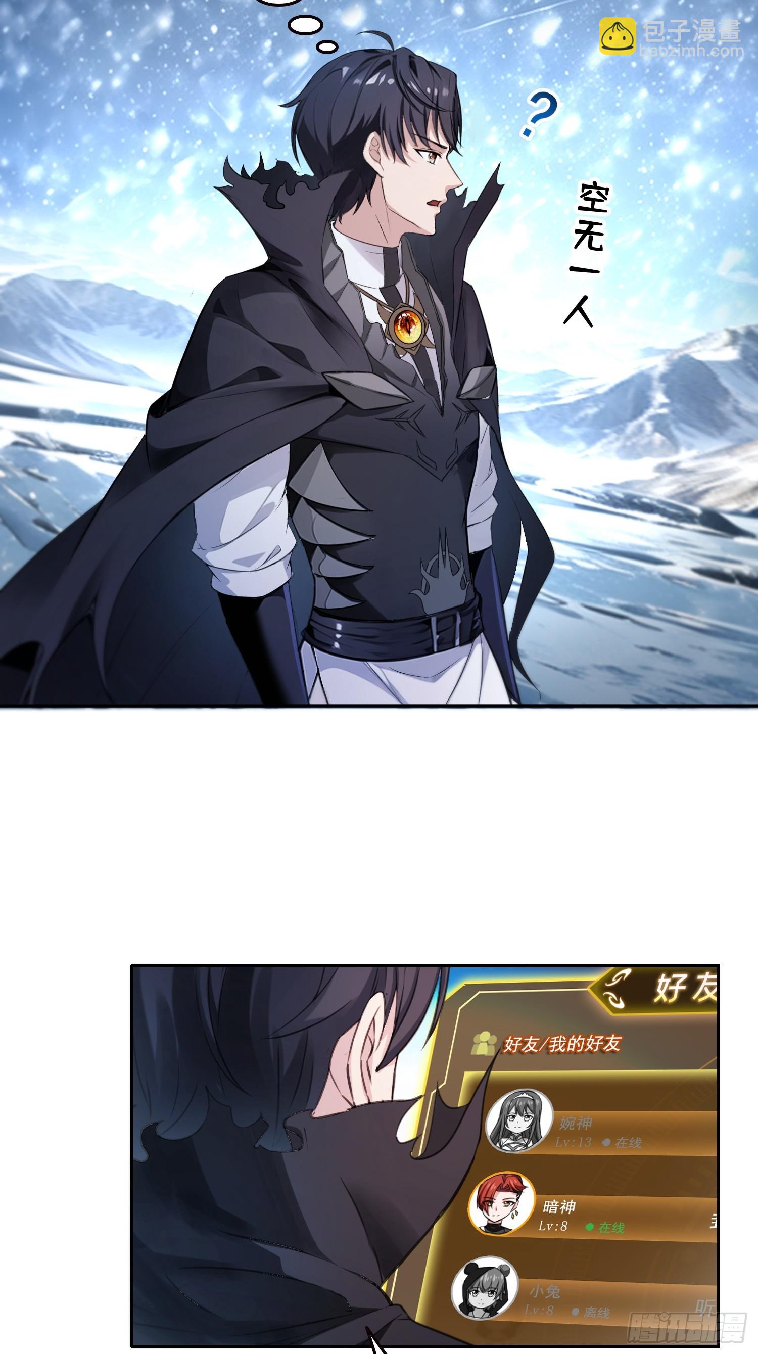 036帝国的橄榄枝-第37话