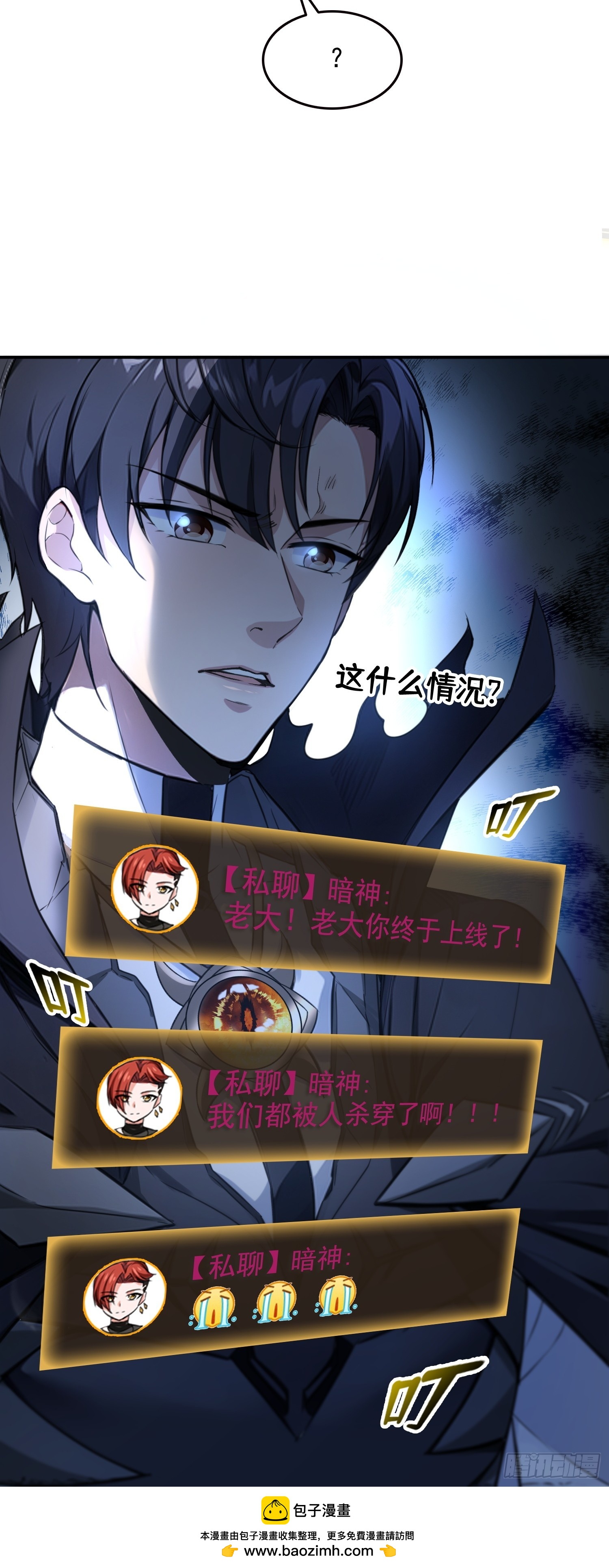 036帝国的橄榄枝-第37话