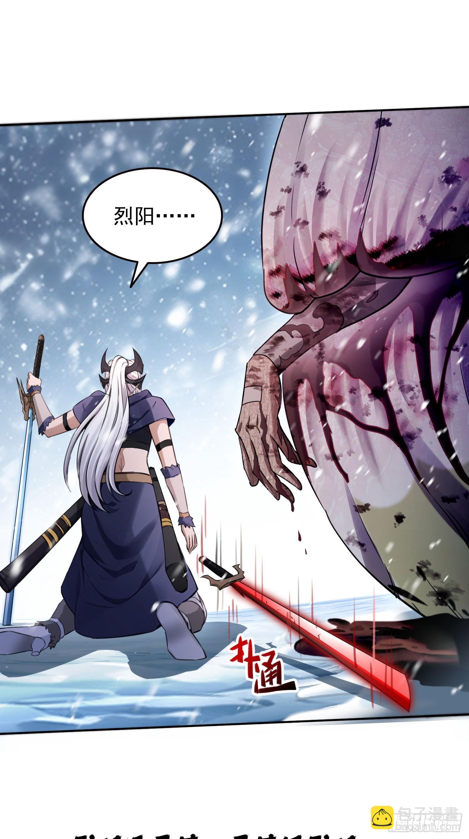 036帝国的橄榄枝-第37话