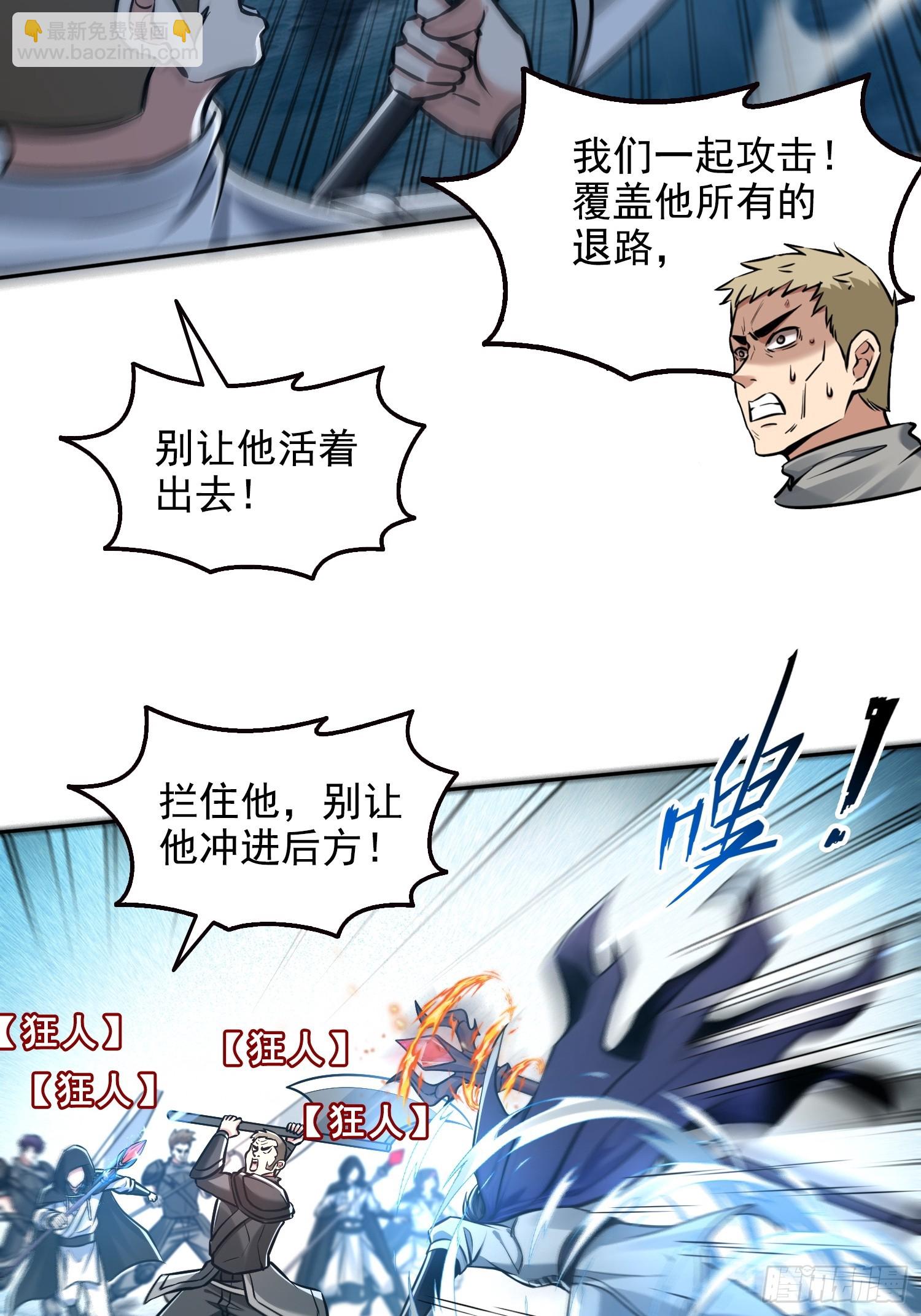 038决战狂人公会！-第39话