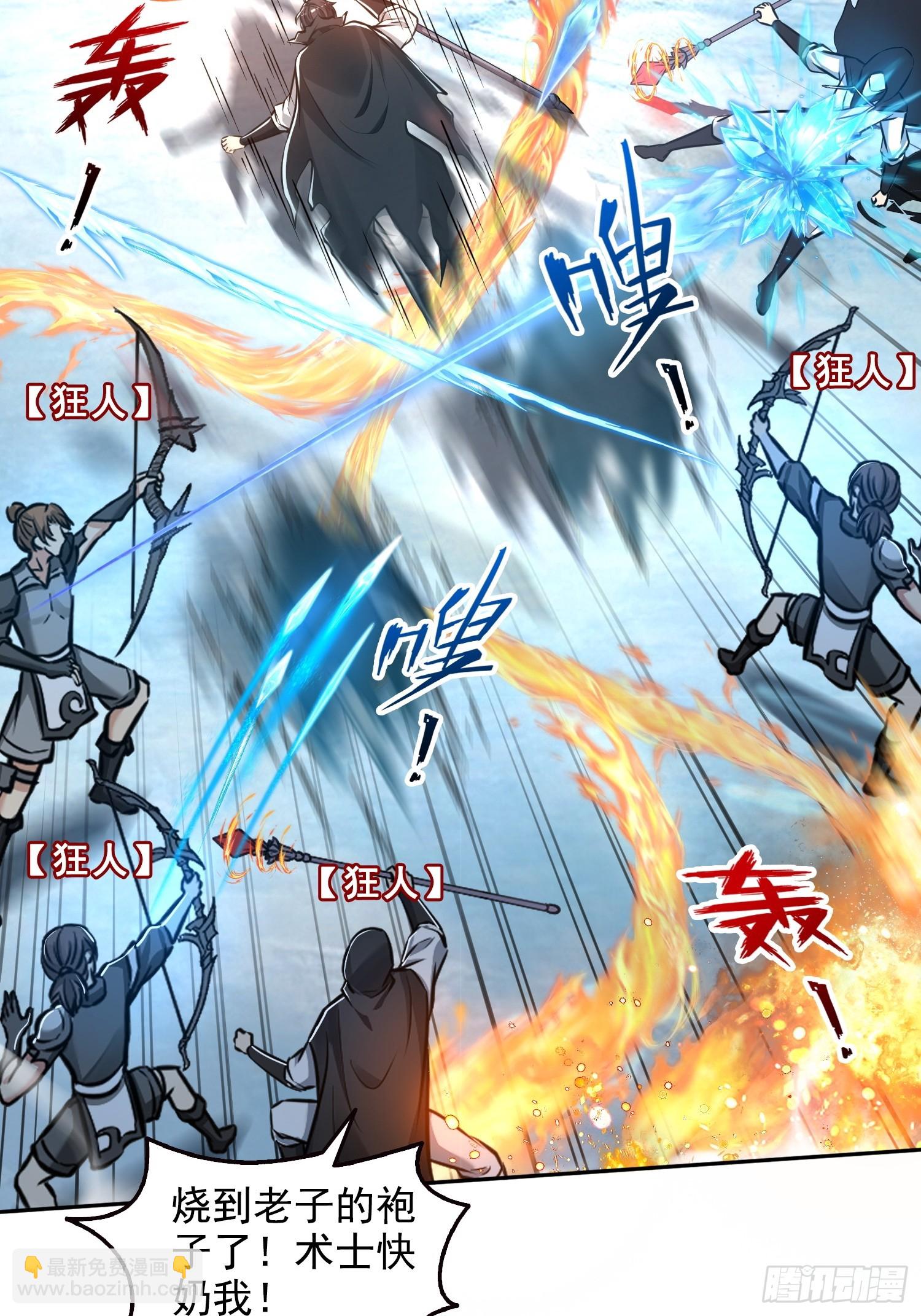 038决战狂人公会！-第39话