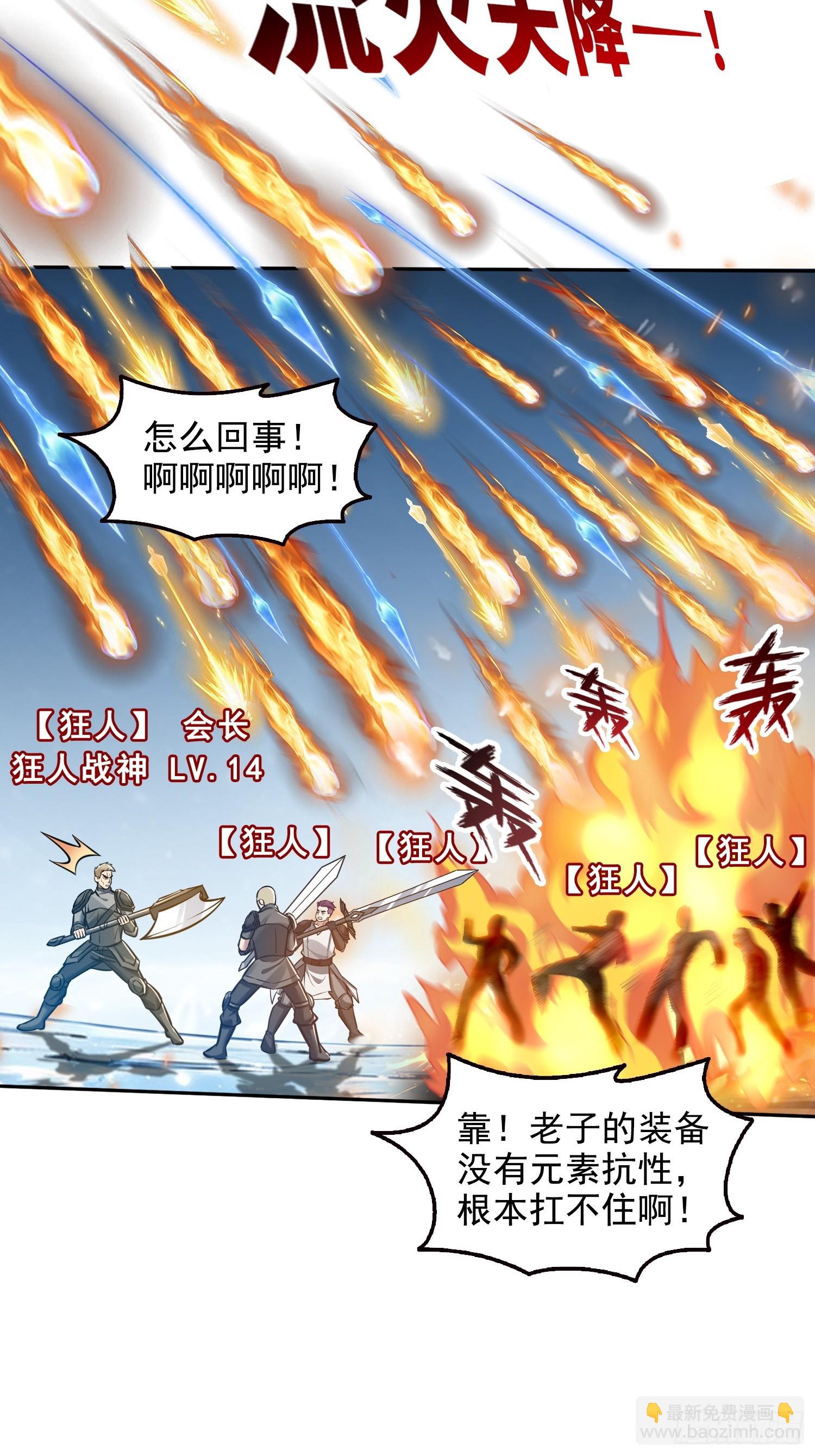 038决战狂人公会！-第39话