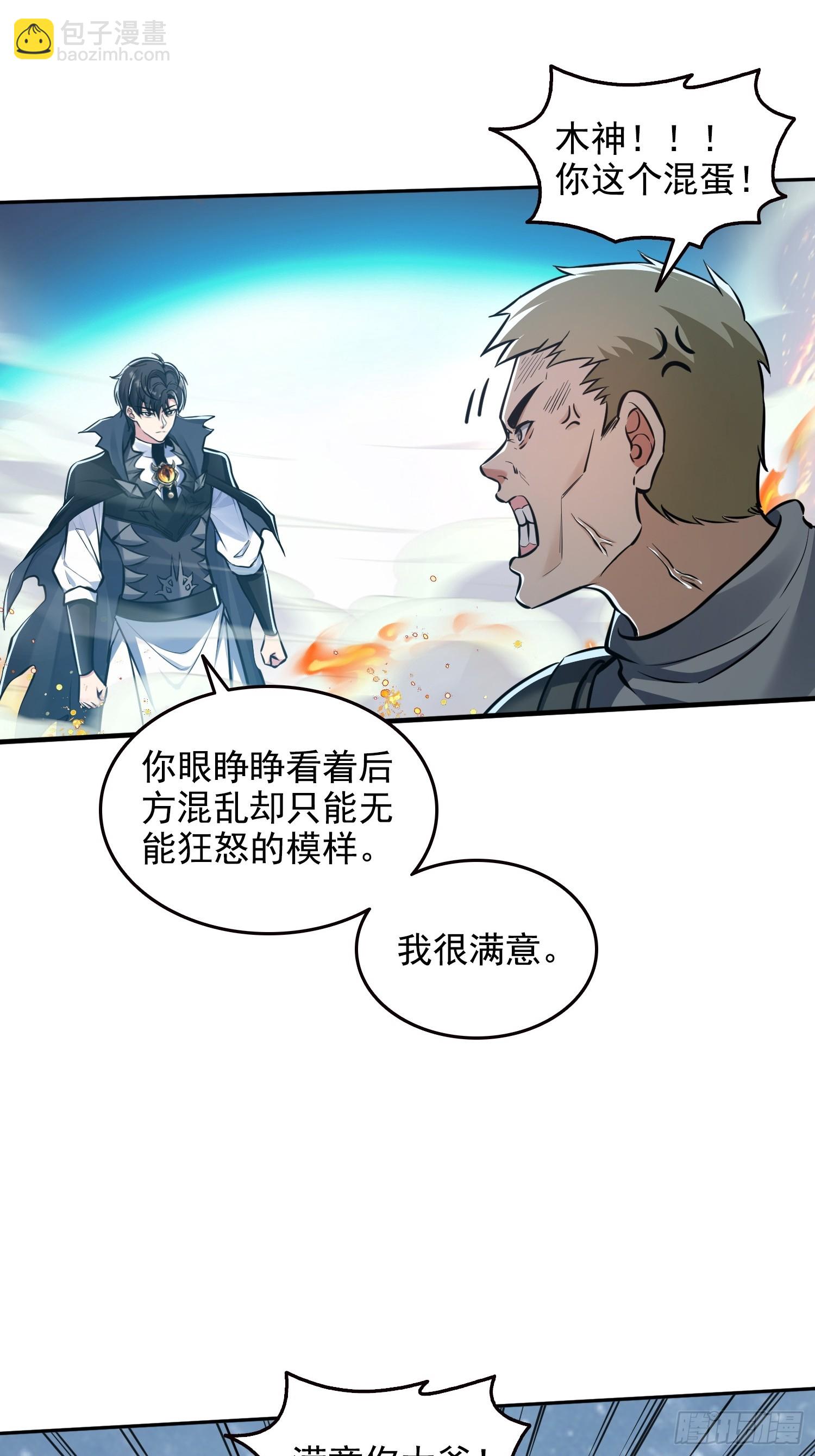 038决战狂人公会！-第39话