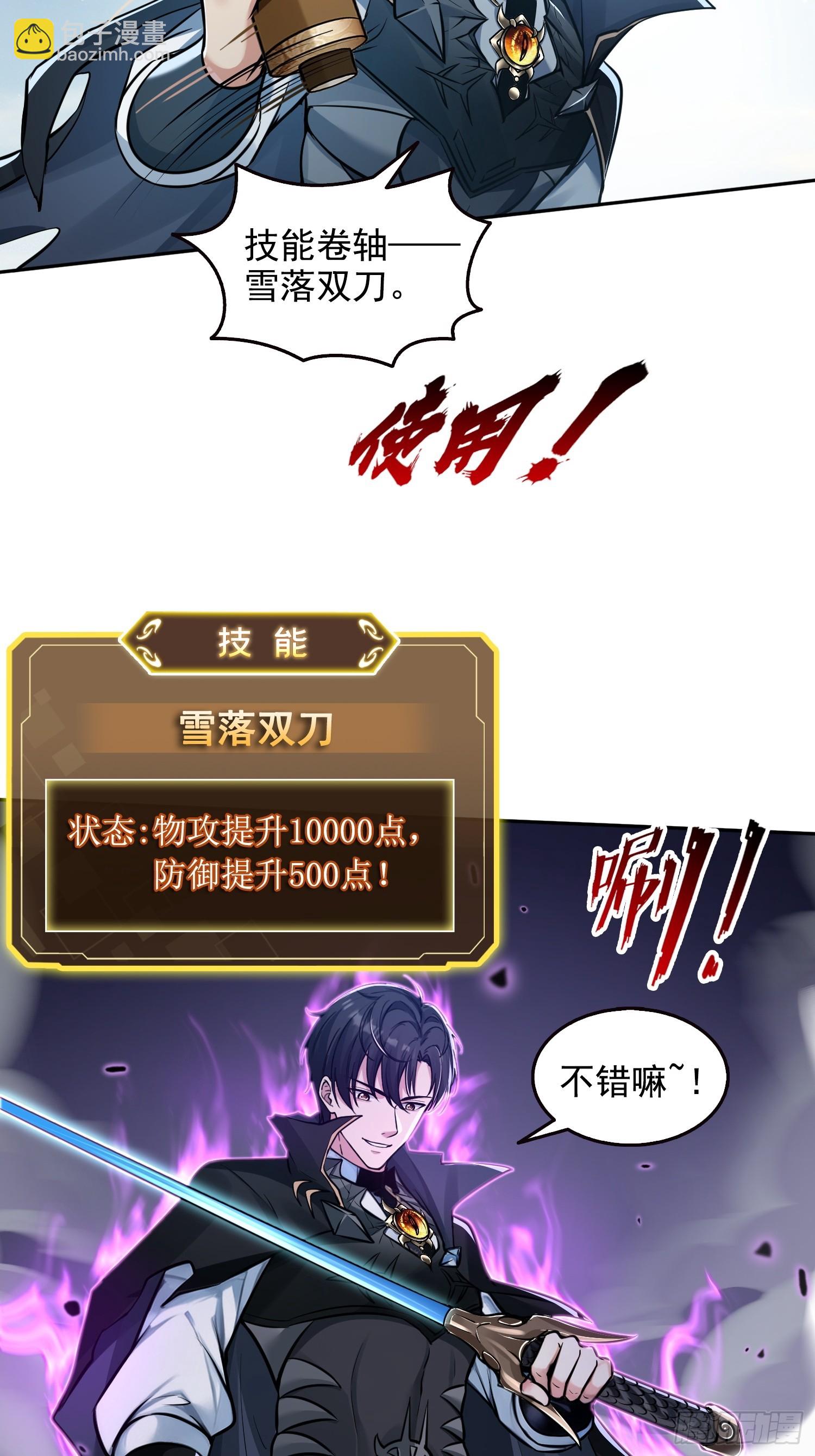 038决战狂人公会！-第39话