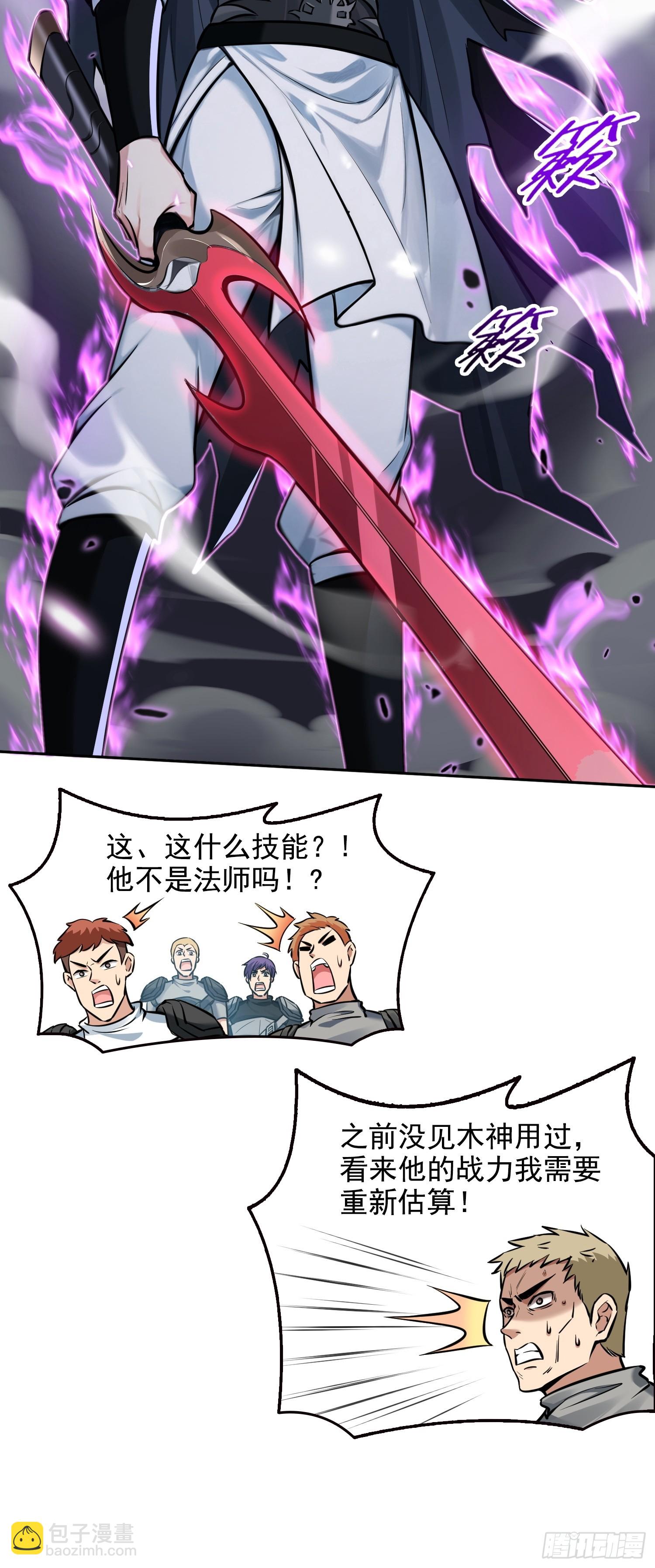 038决战狂人公会！-第39话