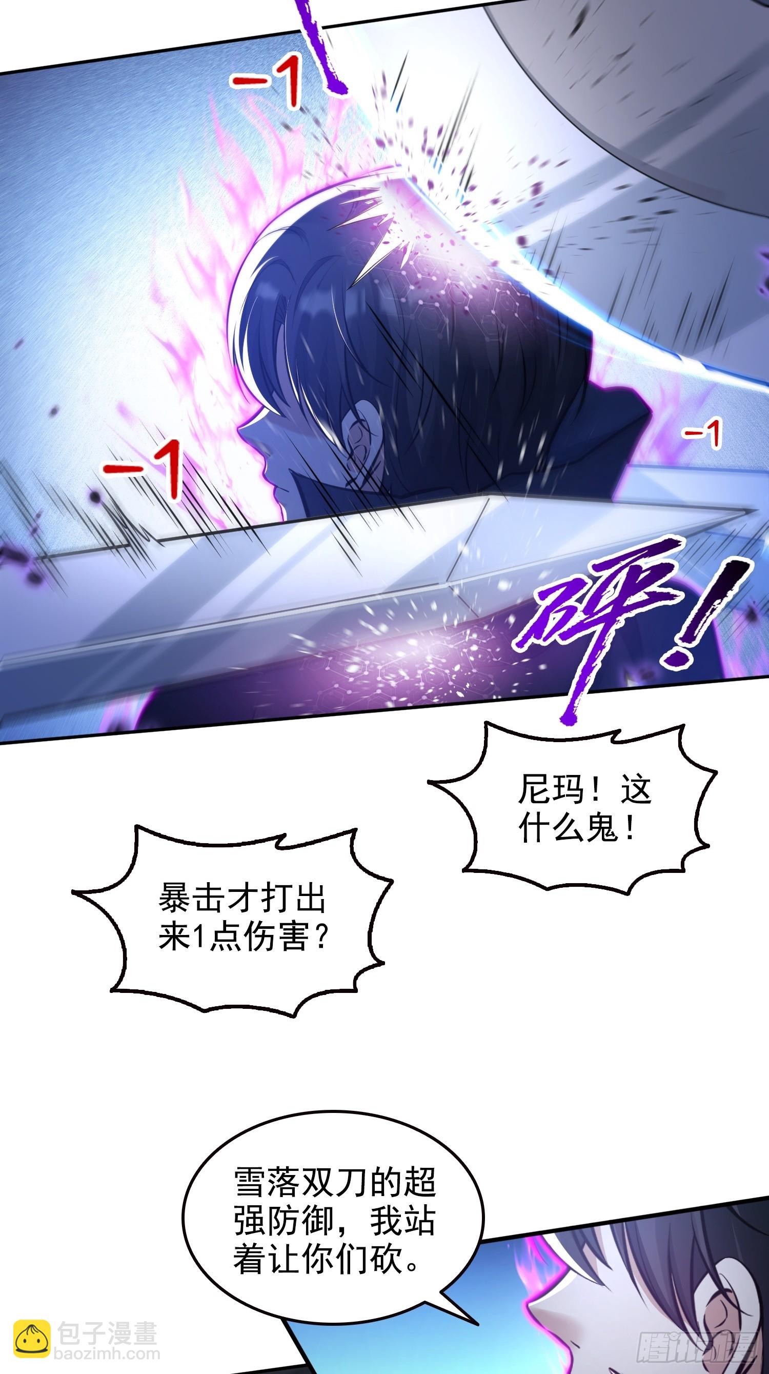 038决战狂人公会！-第39话