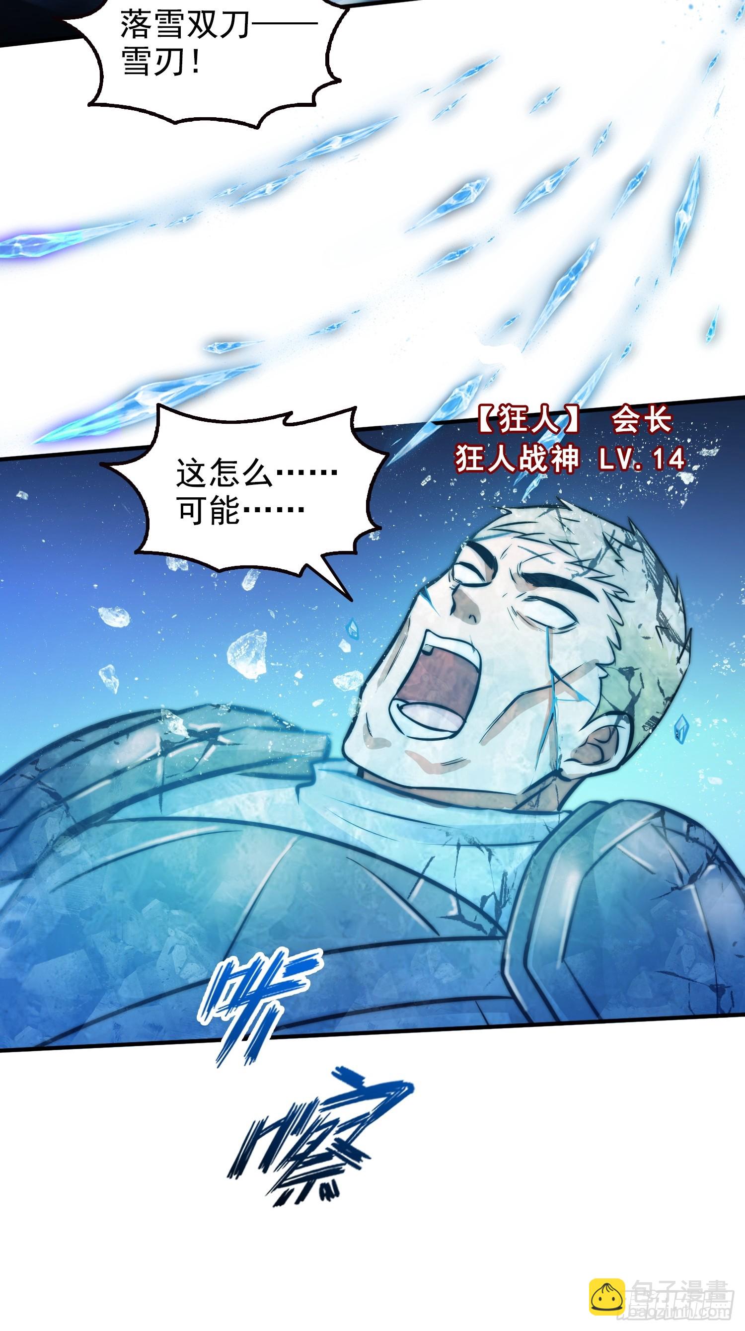 038决战狂人公会！-第39话