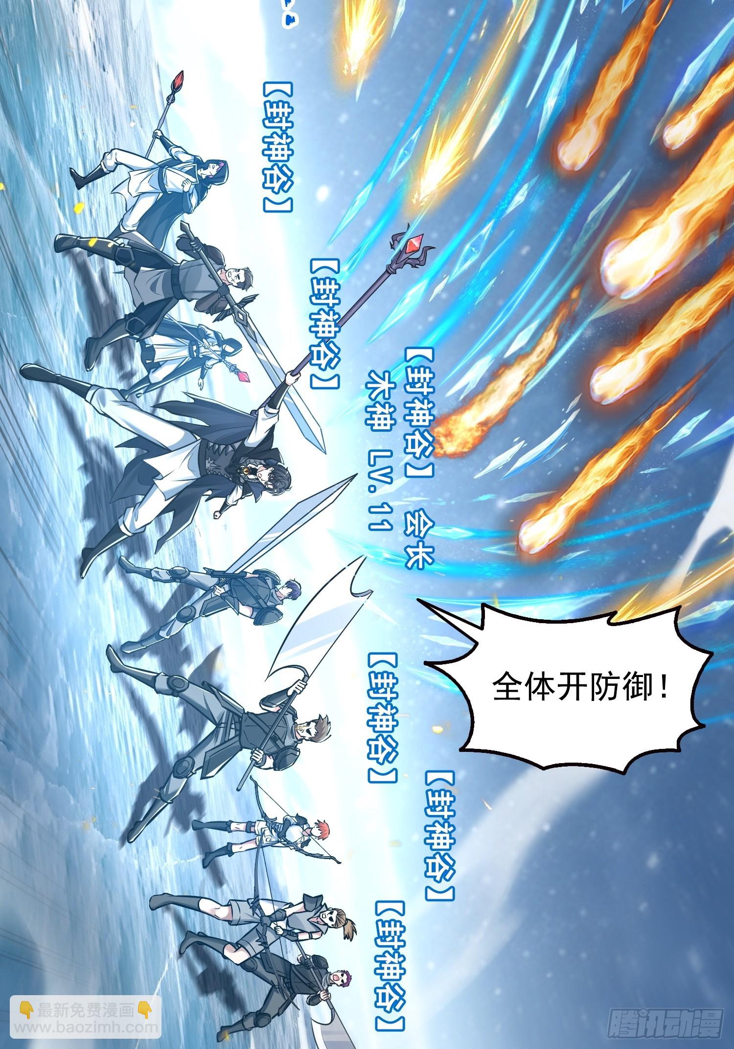 038决战狂人公会！-第39话