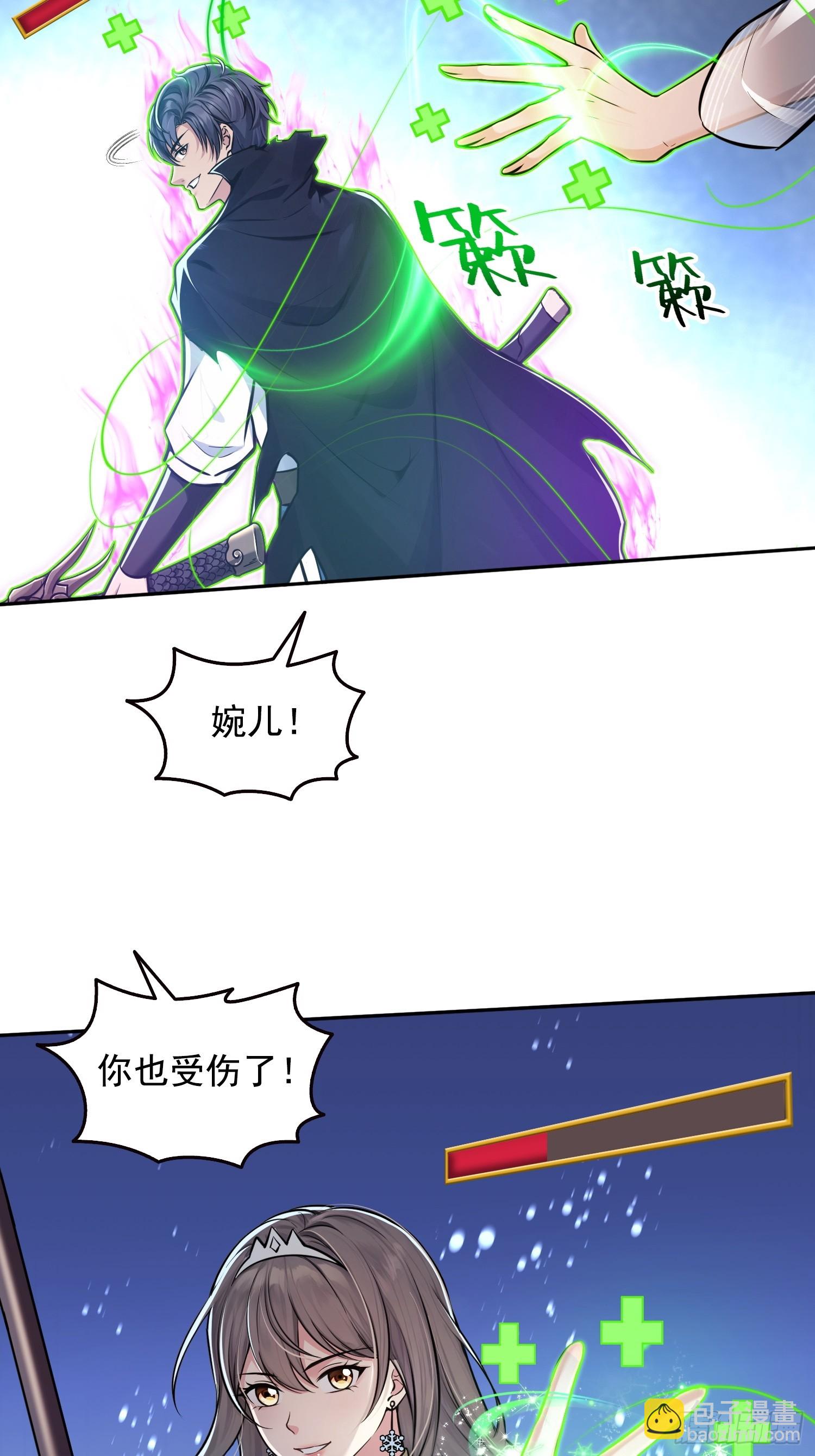 038决战狂人公会！-第39话