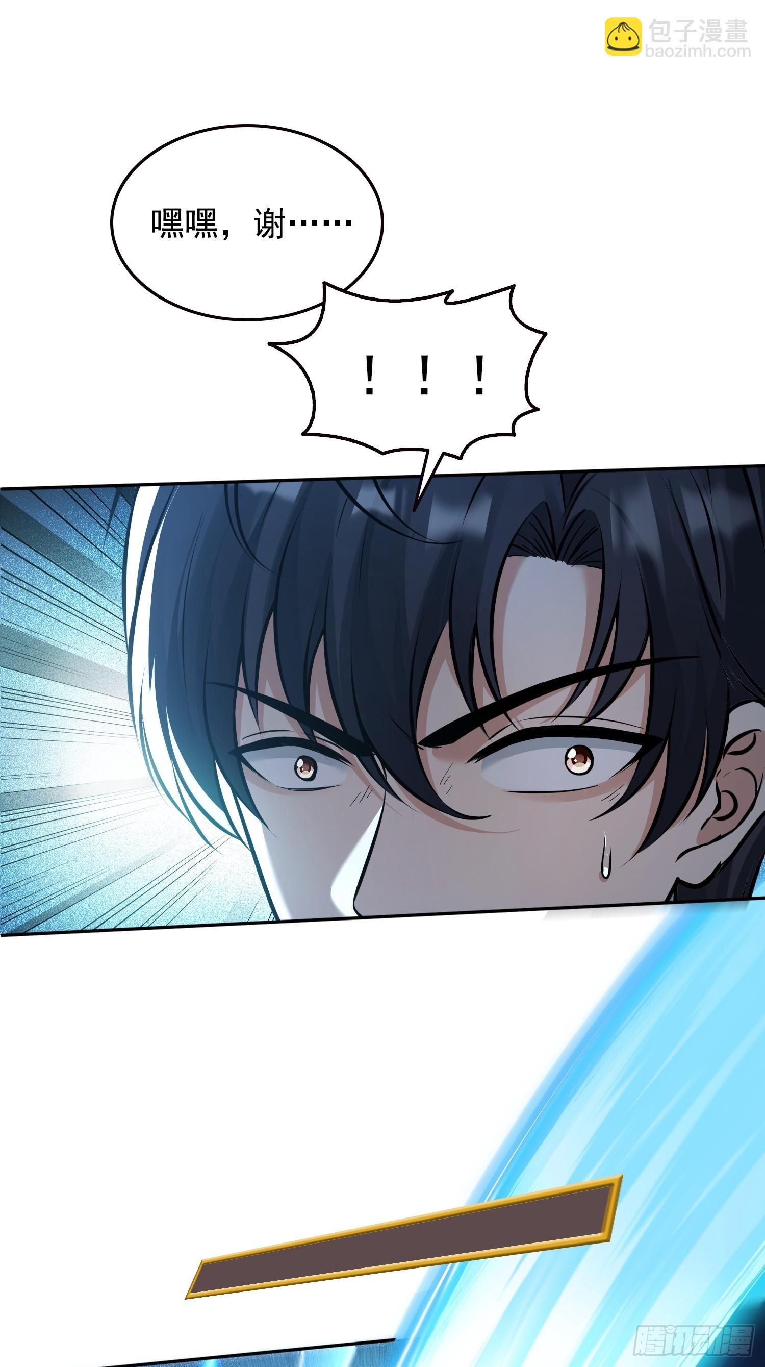 038决战狂人公会！-第39话