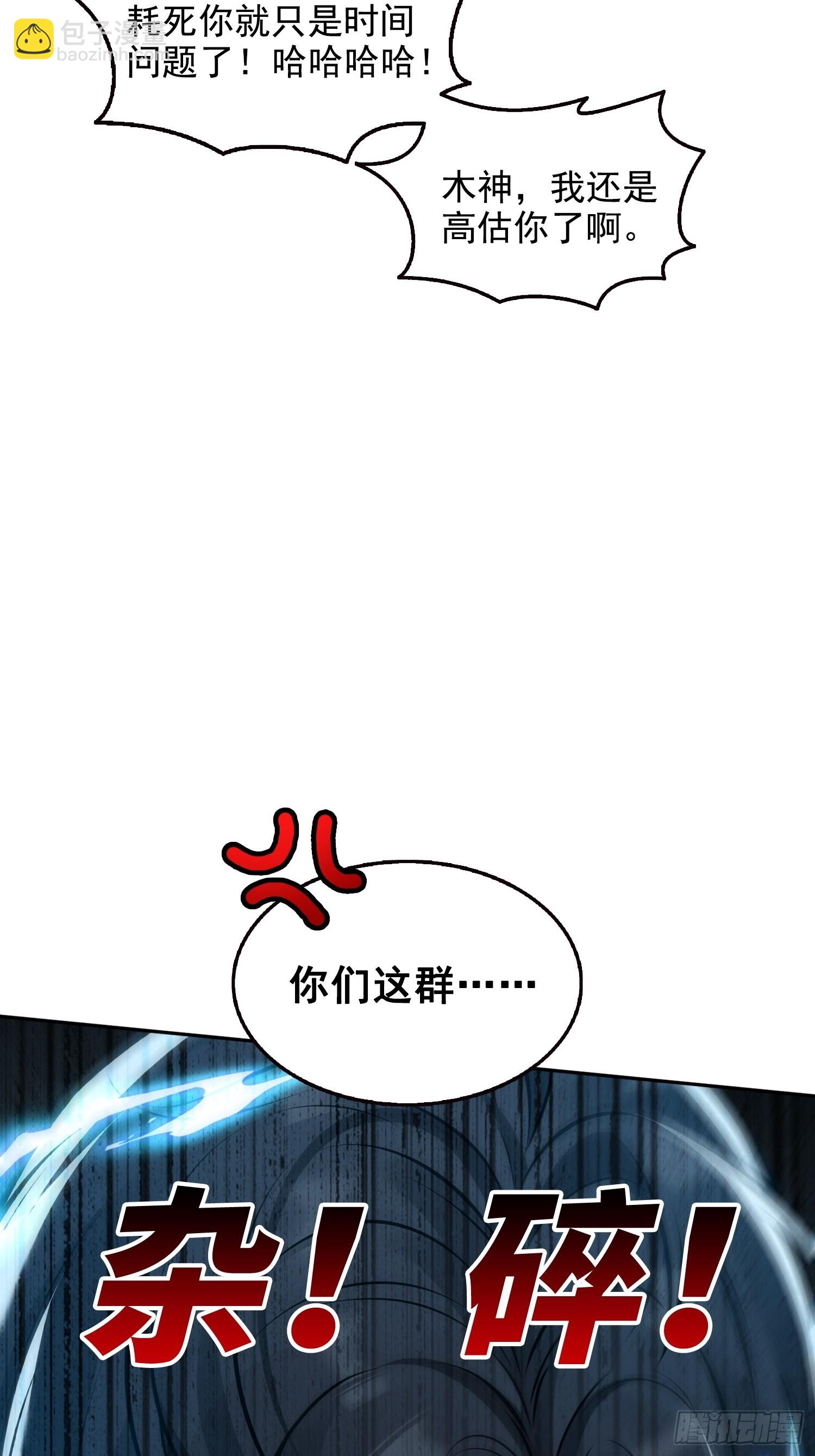 038决战狂人公会！-第39话