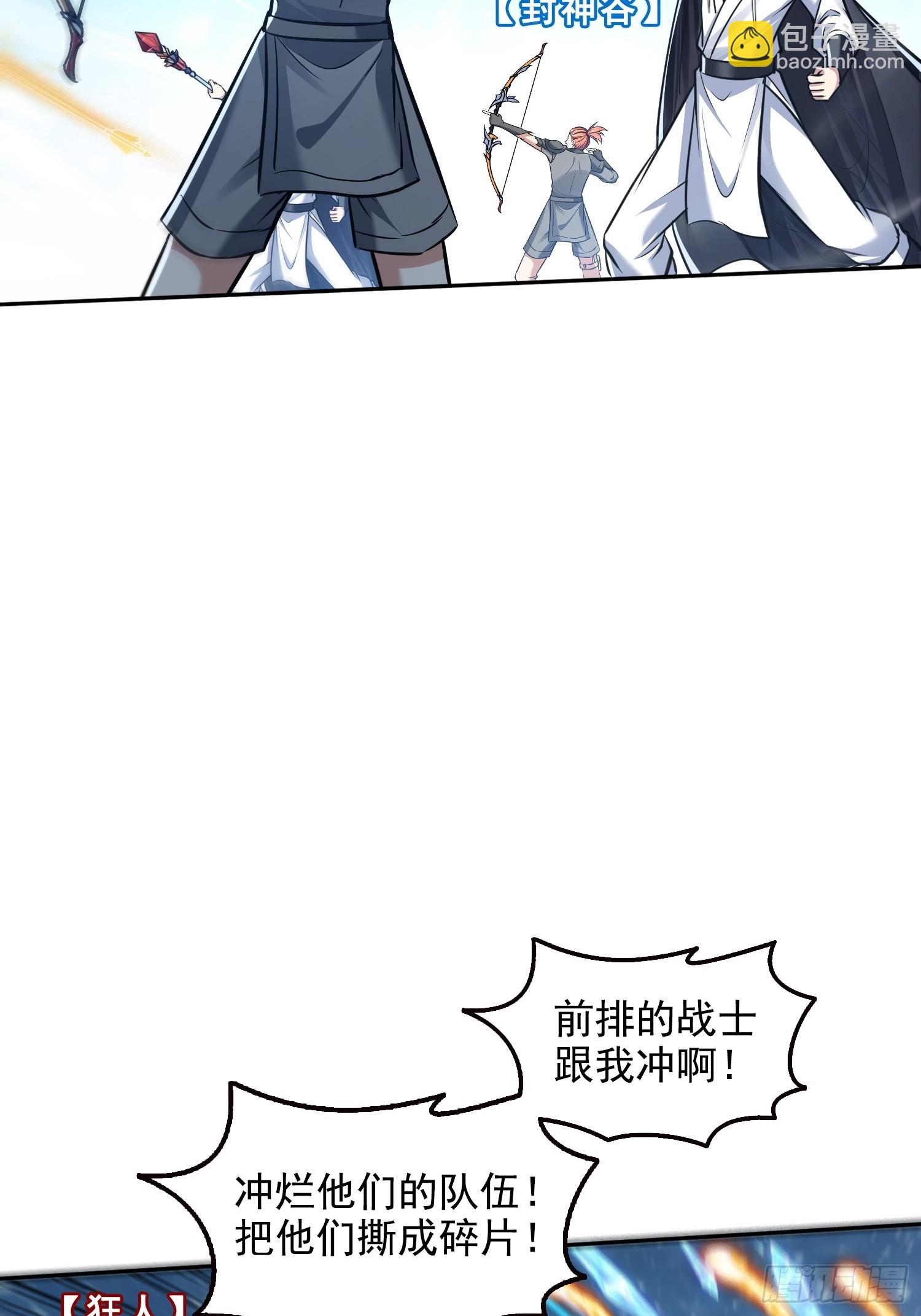 038决战狂人公会！-第39话