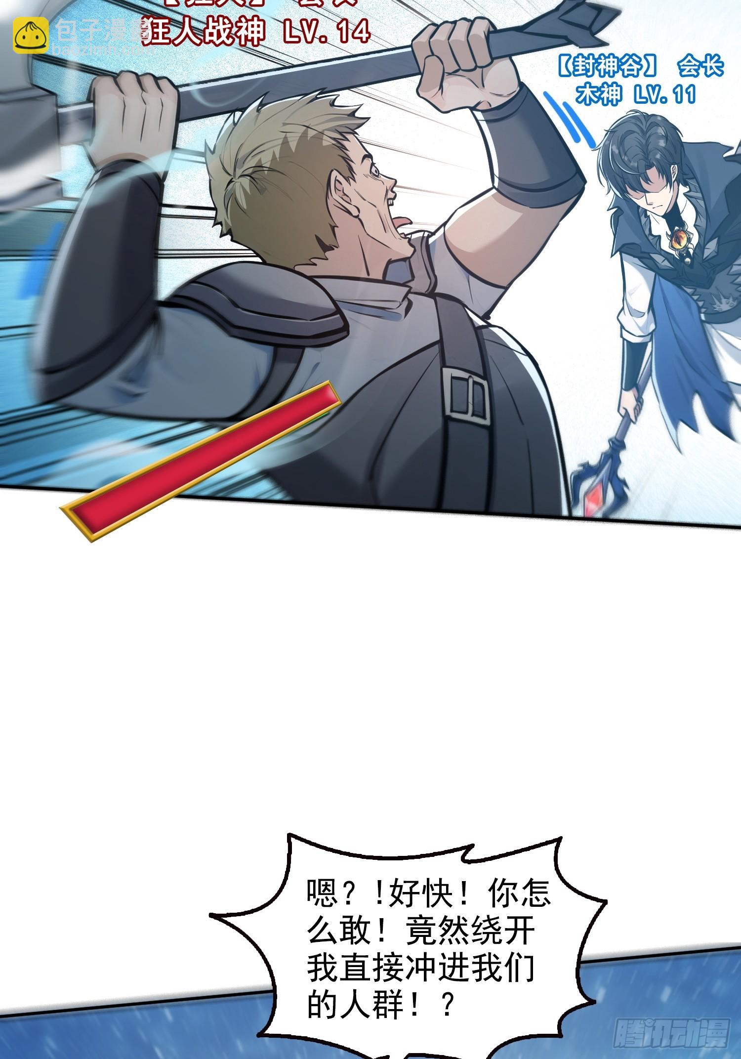 038决战狂人公会！-第39话