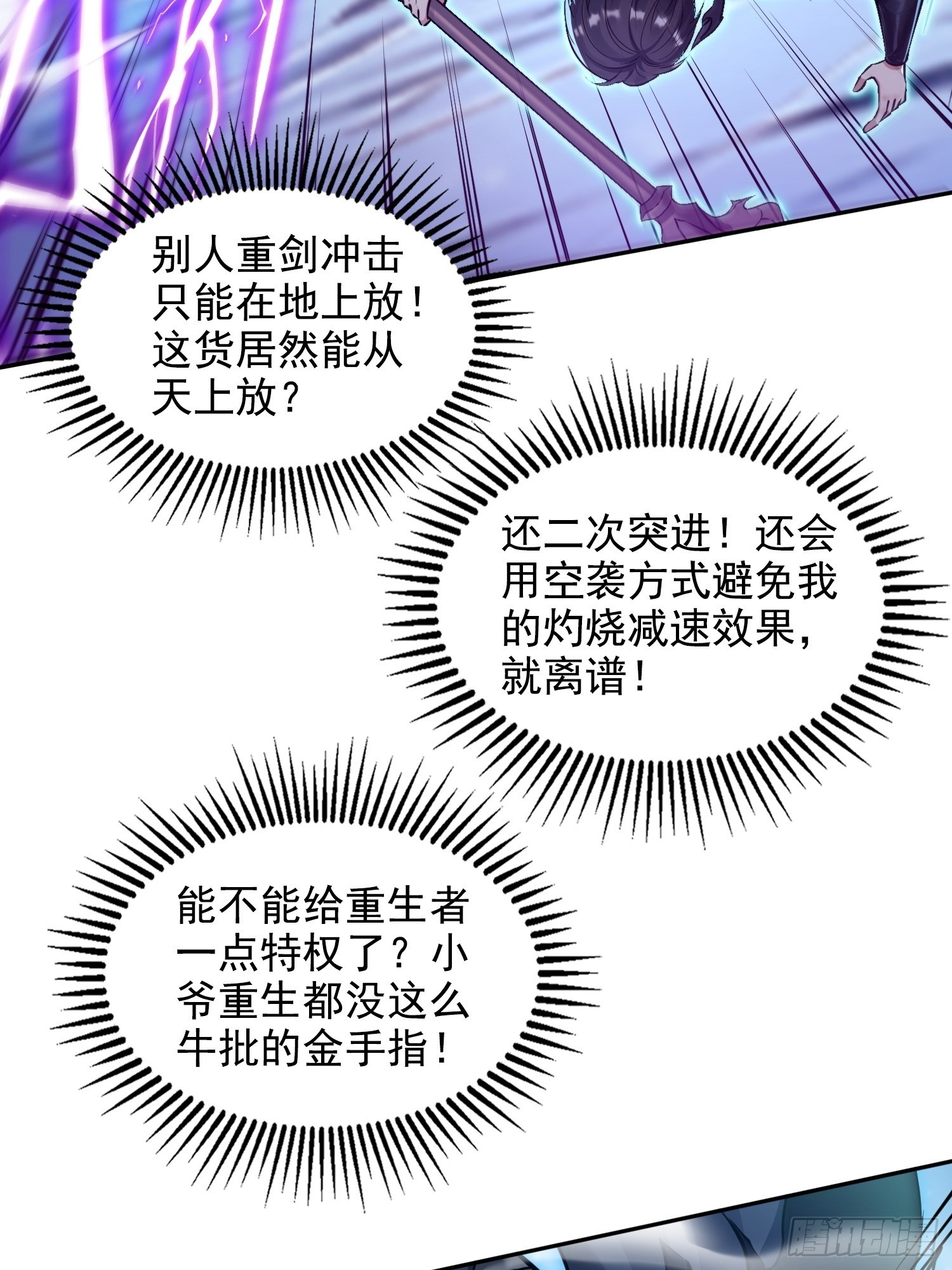 040各自的底牌-第41话