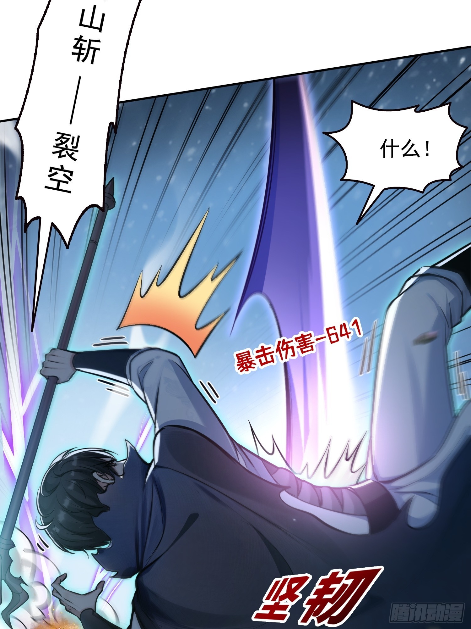 040各自的底牌-第41话