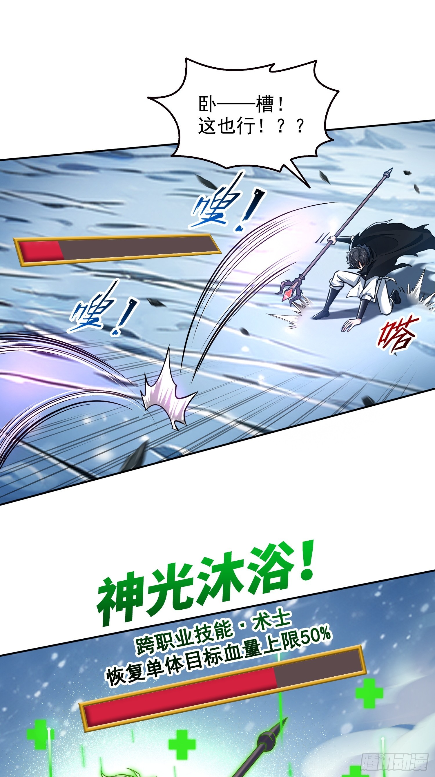 040各自的底牌-第41话