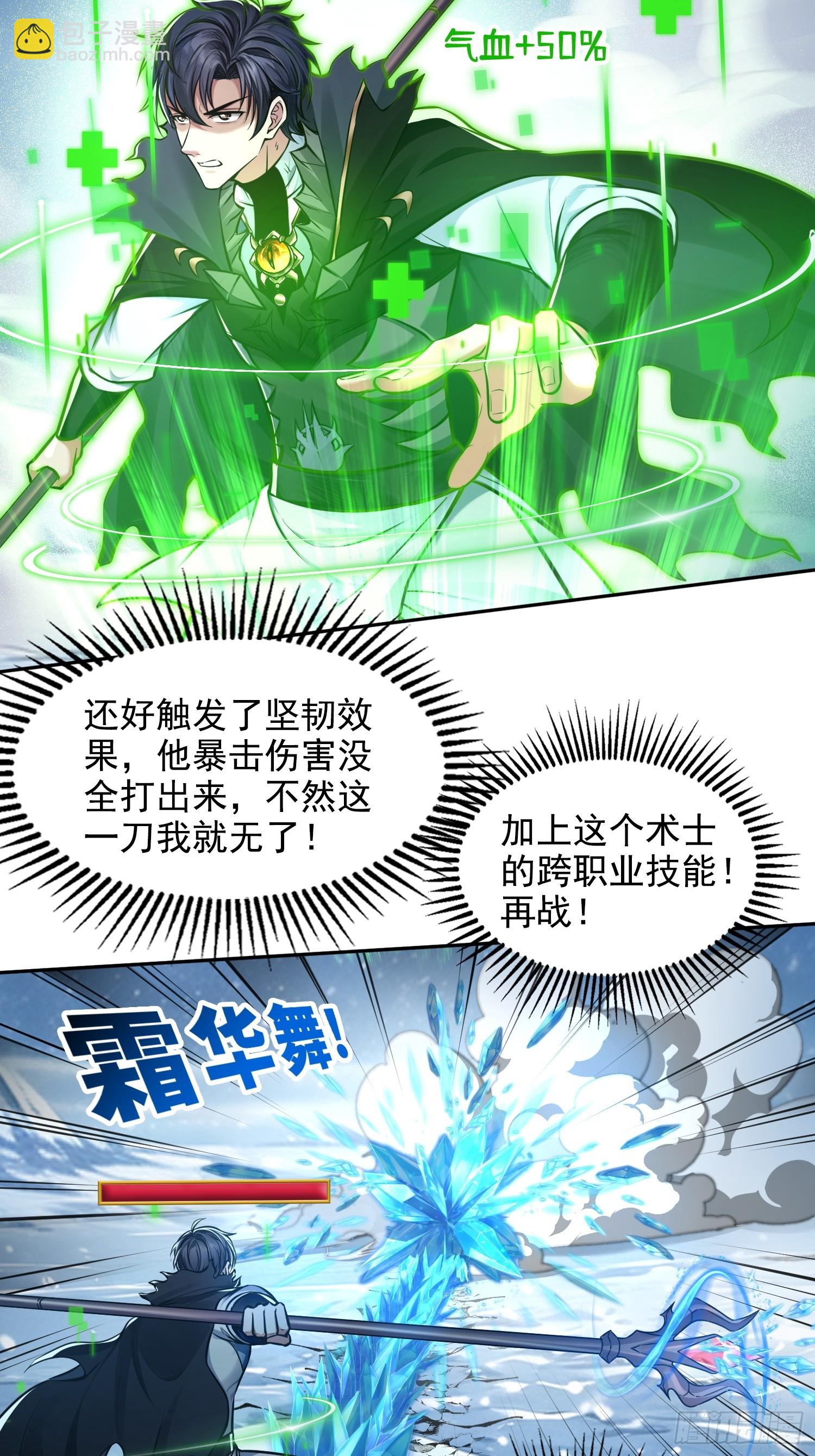 040各自的底牌-第41话