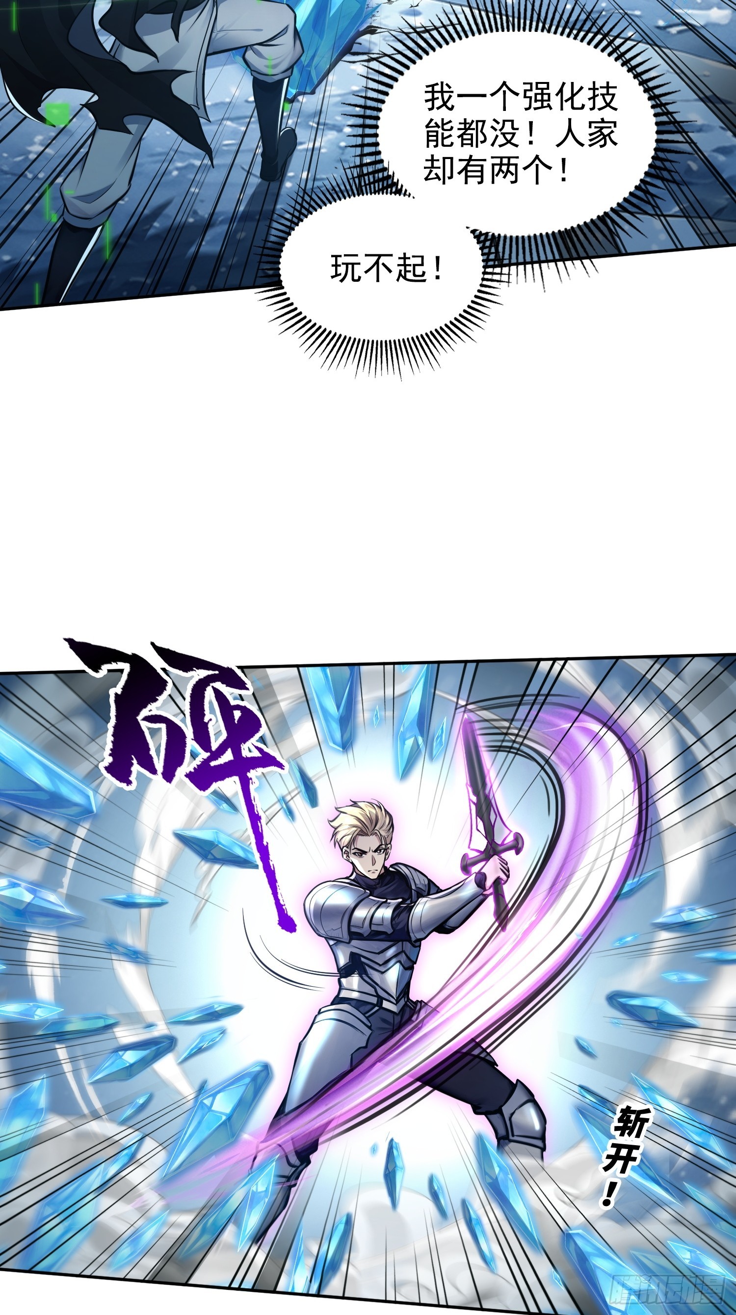 040各自的底牌-第41话