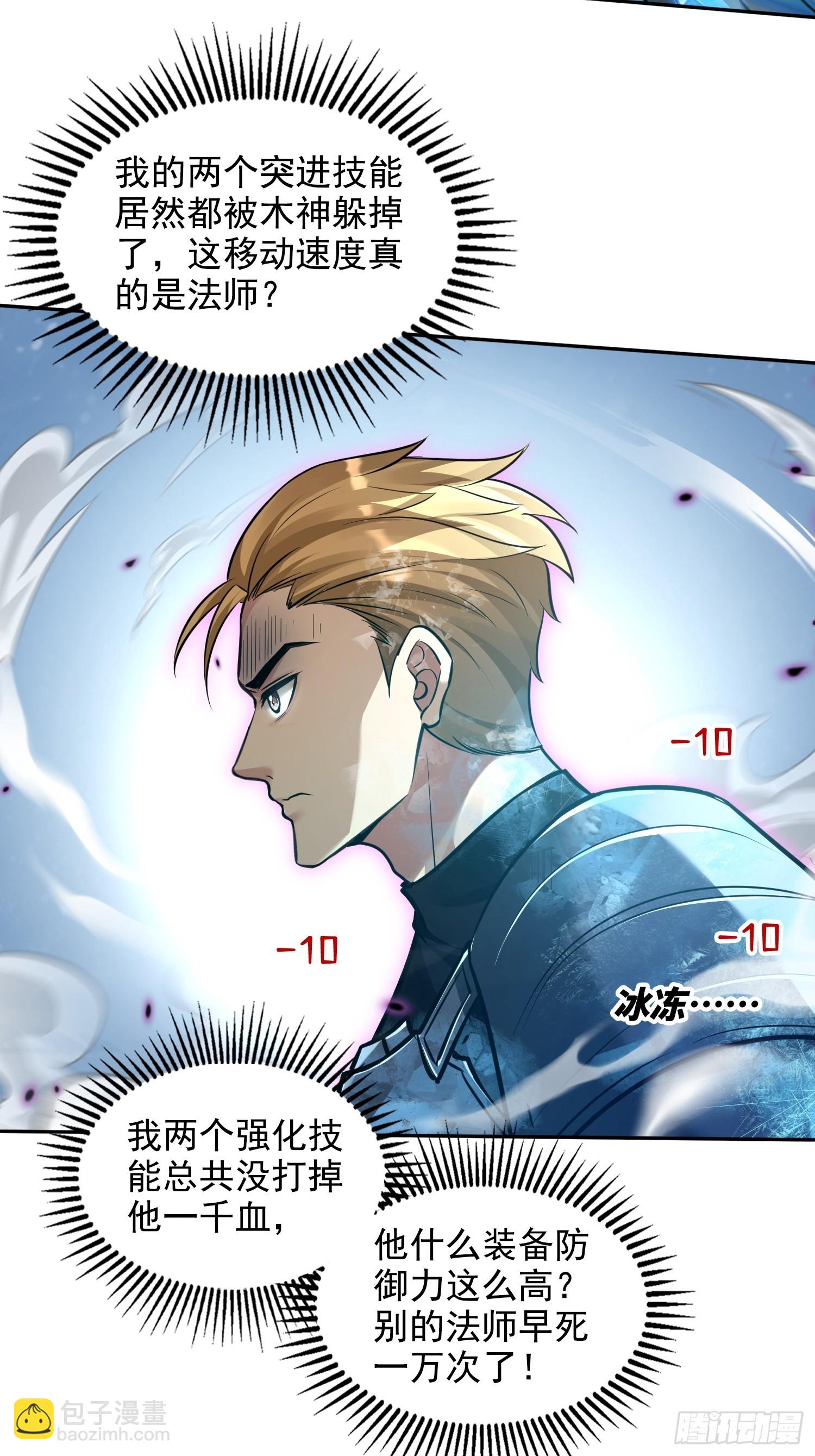 040各自的底牌-第41话