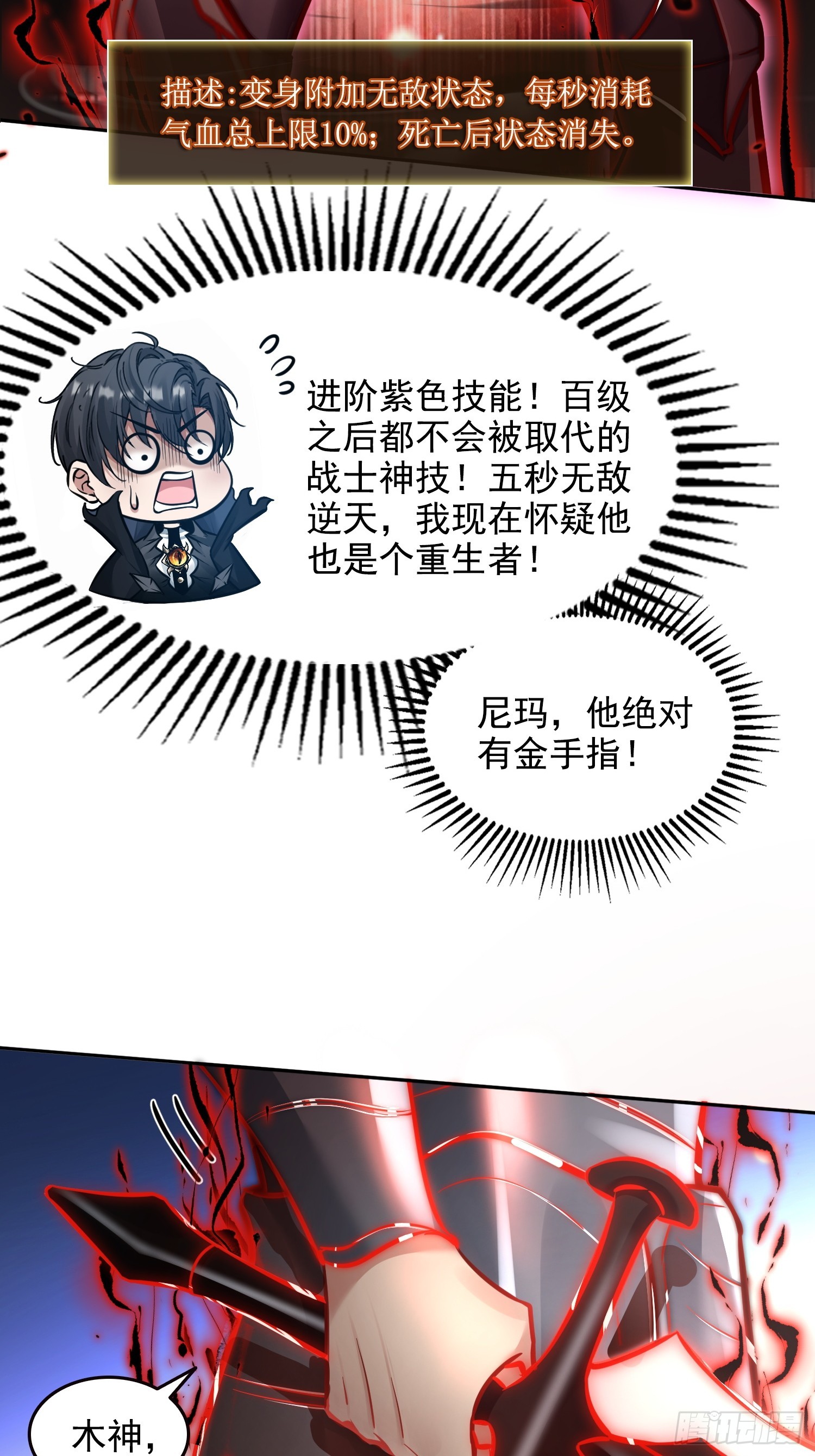 040各自的底牌-第41话