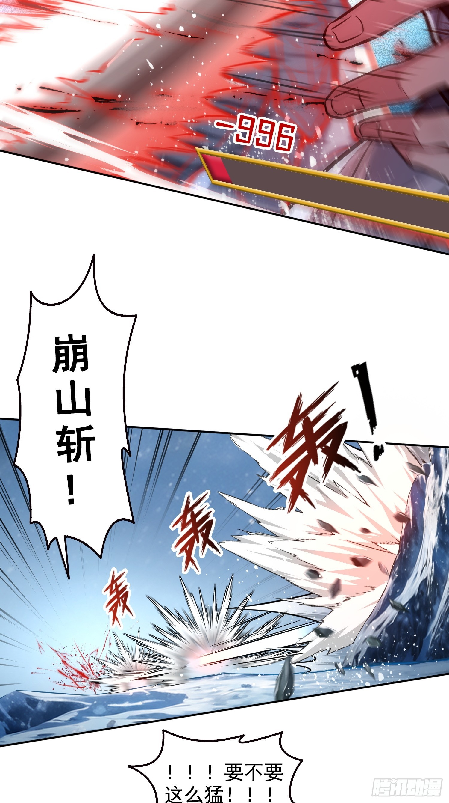 040各自的底牌-第41话