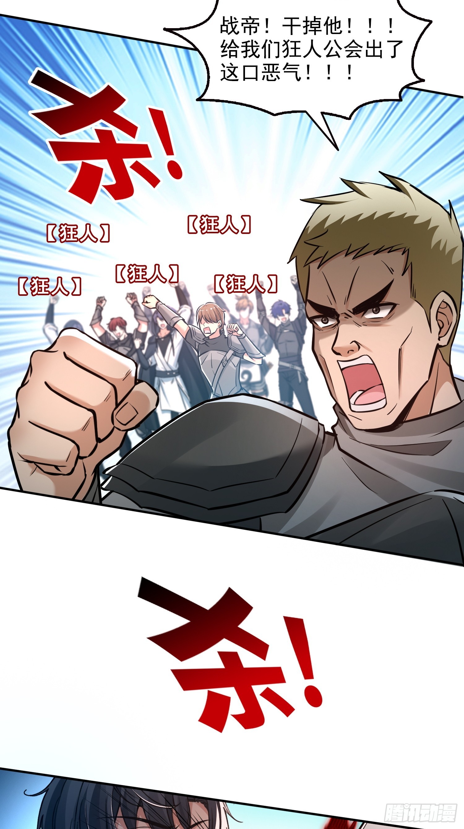 040各自的底牌-第41话