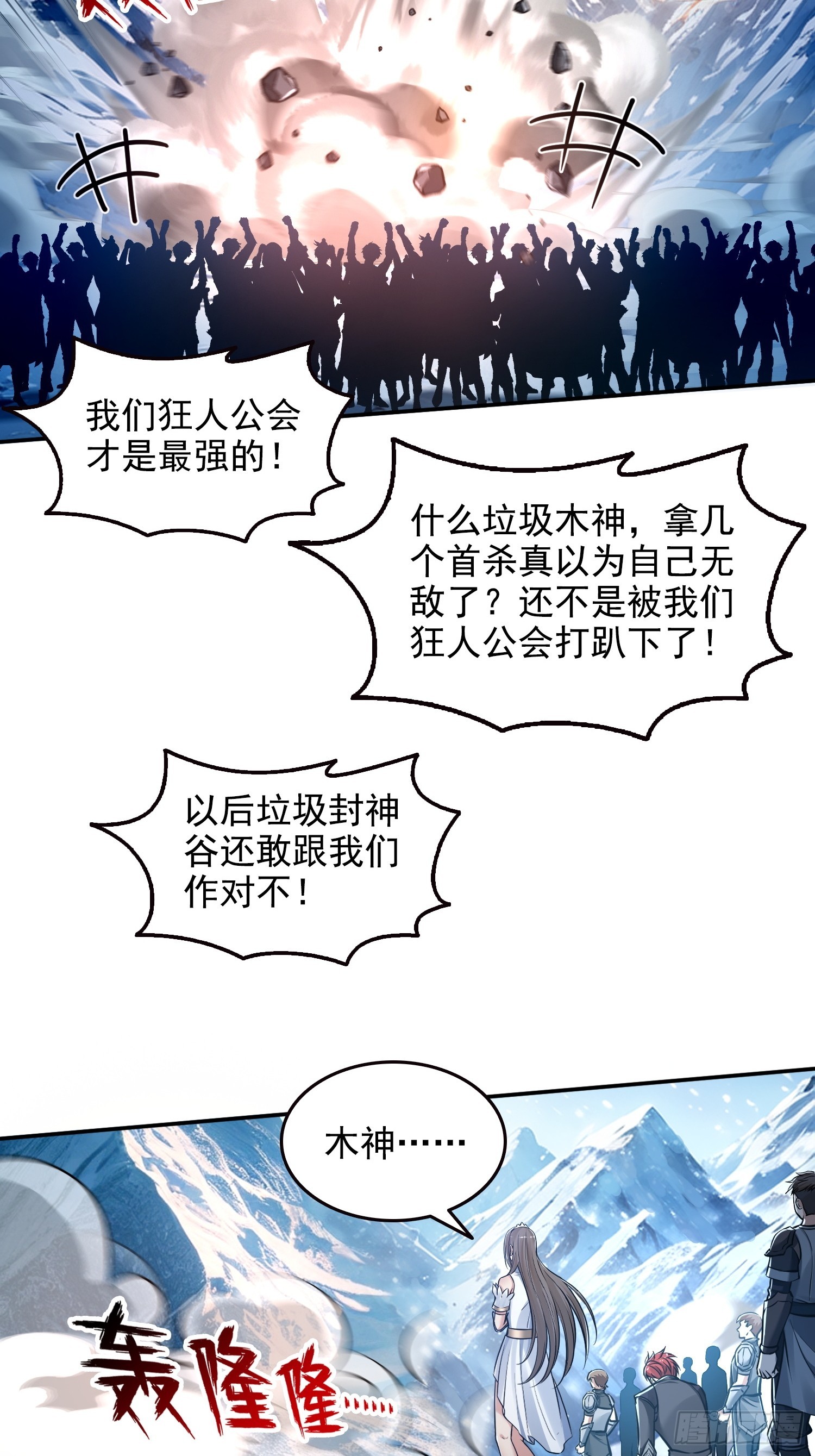 040各自的底牌-第41话