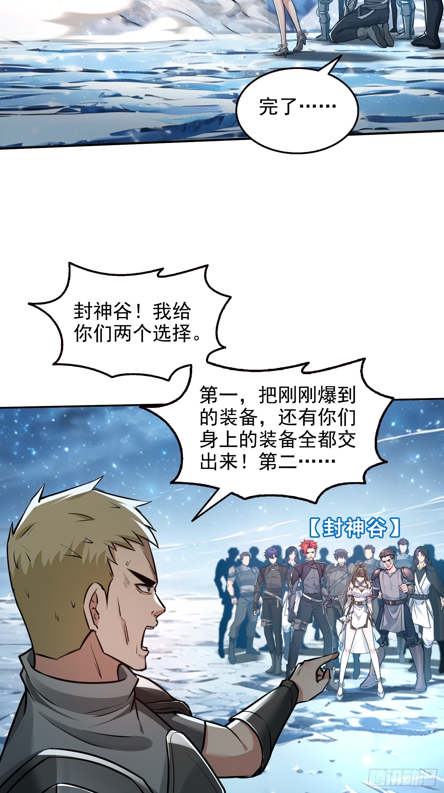 040各自的底牌-第41话