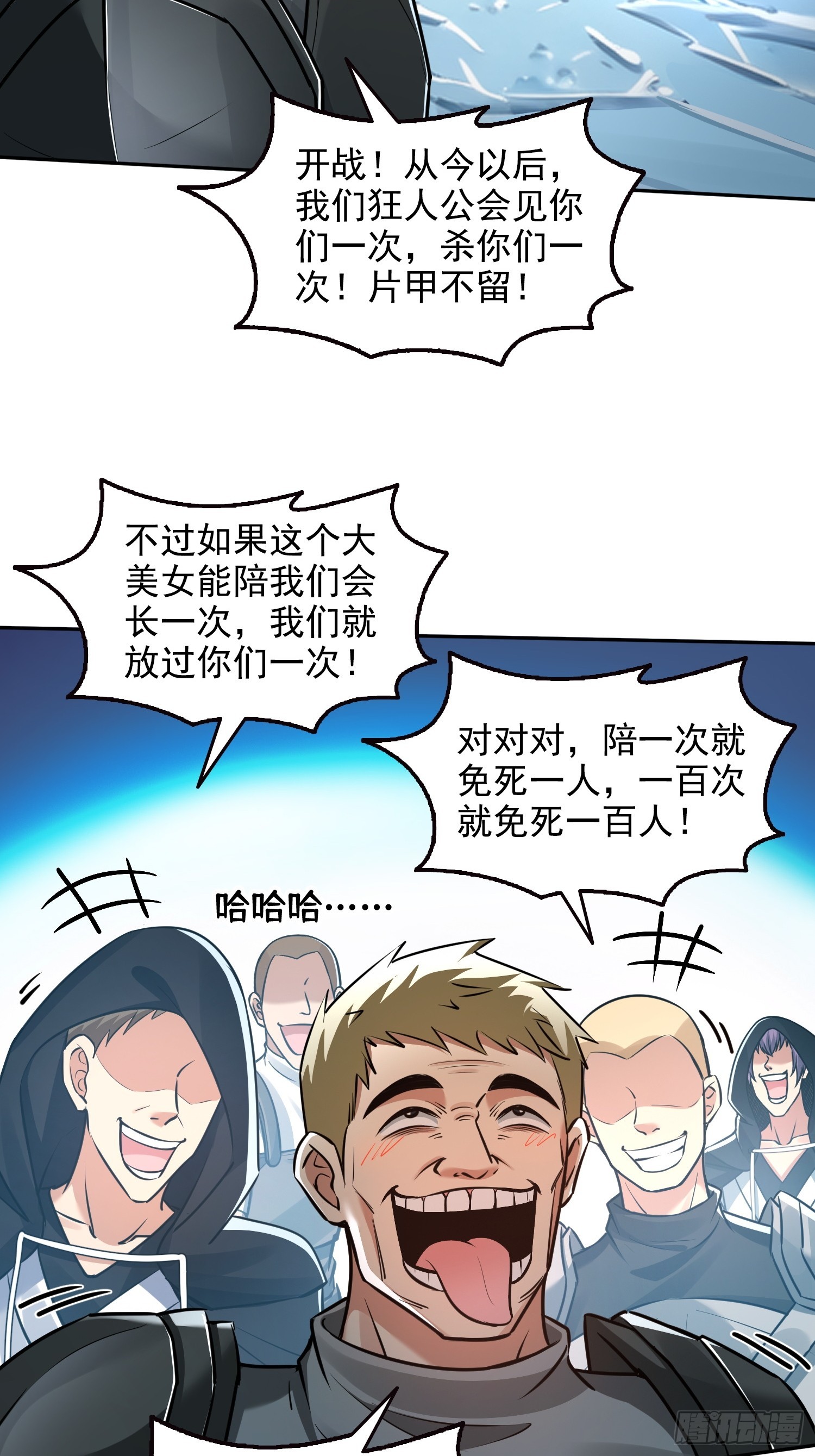 040各自的底牌-第41话