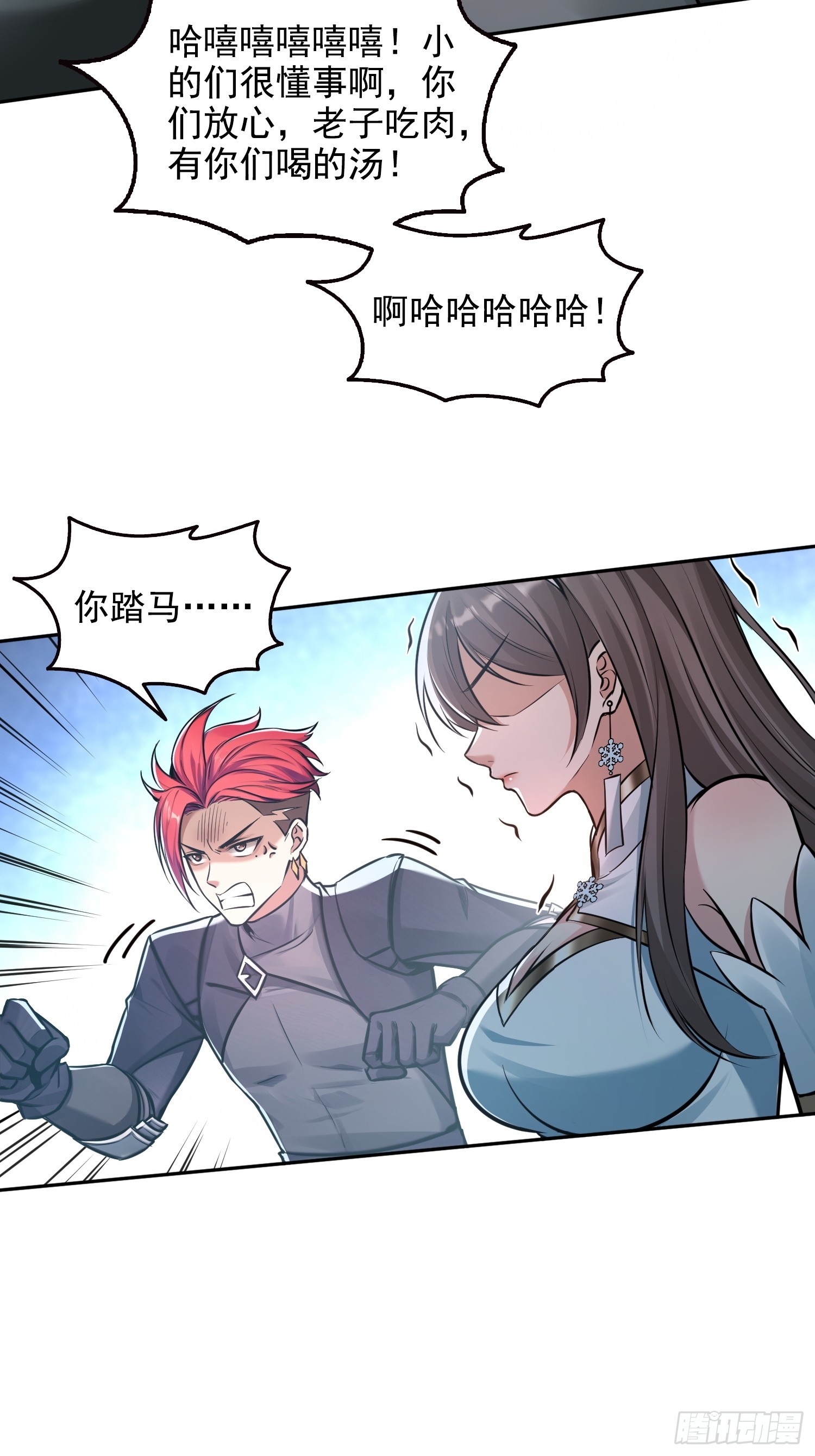 040各自的底牌-第41话