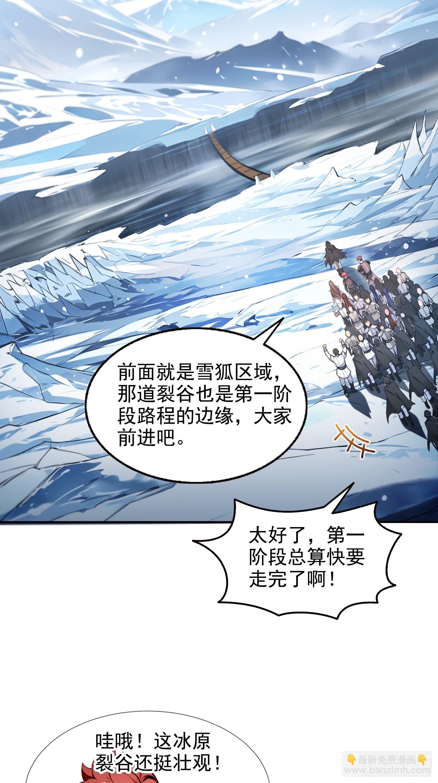 042极度危险-第43话