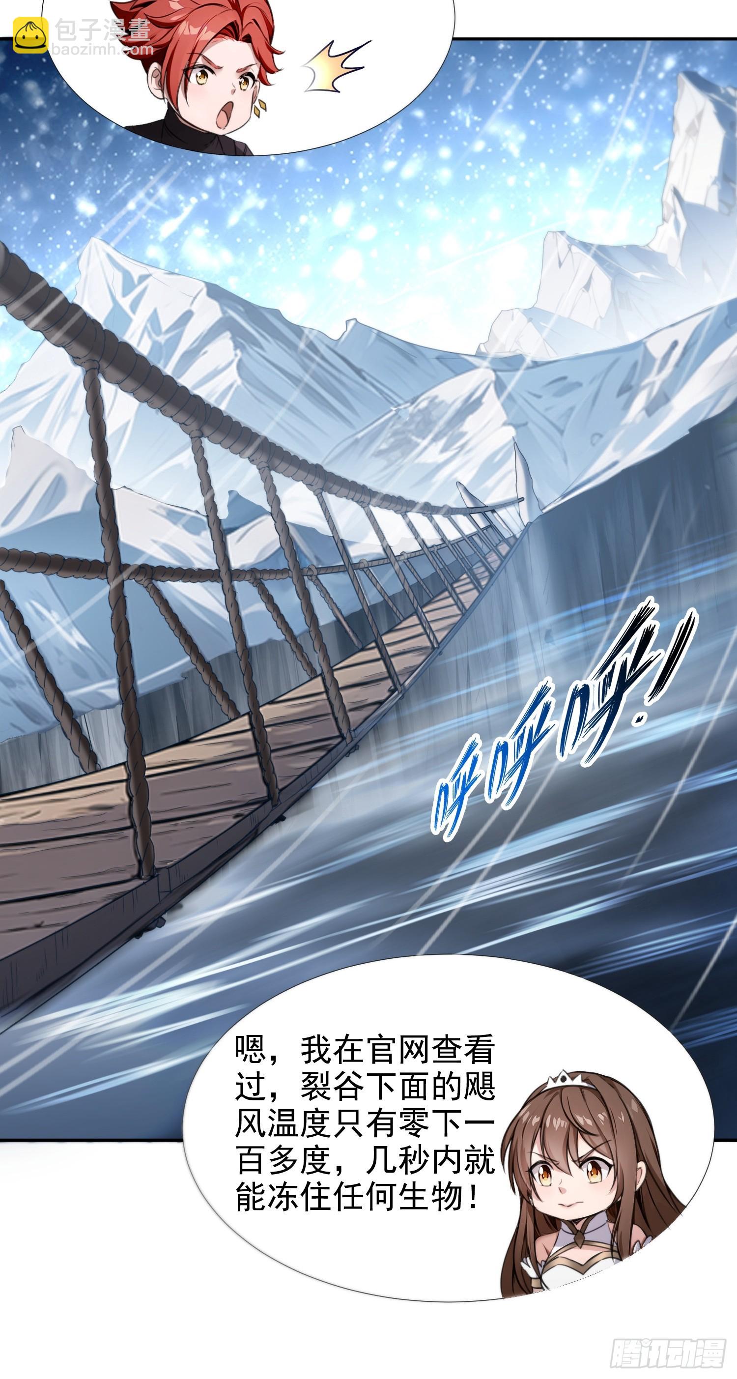 042极度危险-第43话