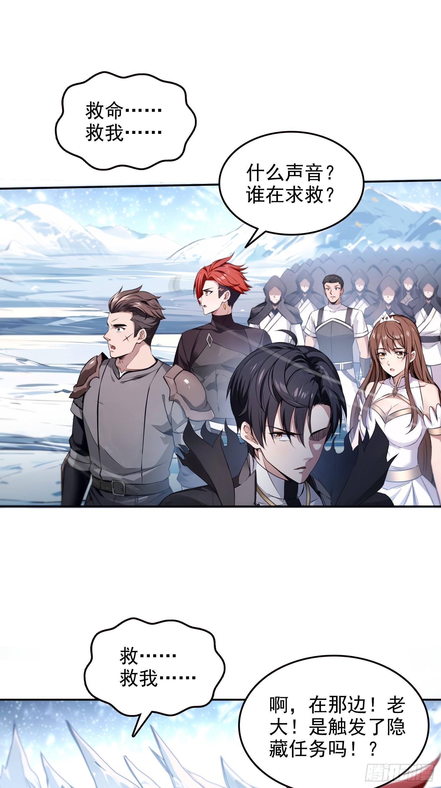 042极度危险-第43话