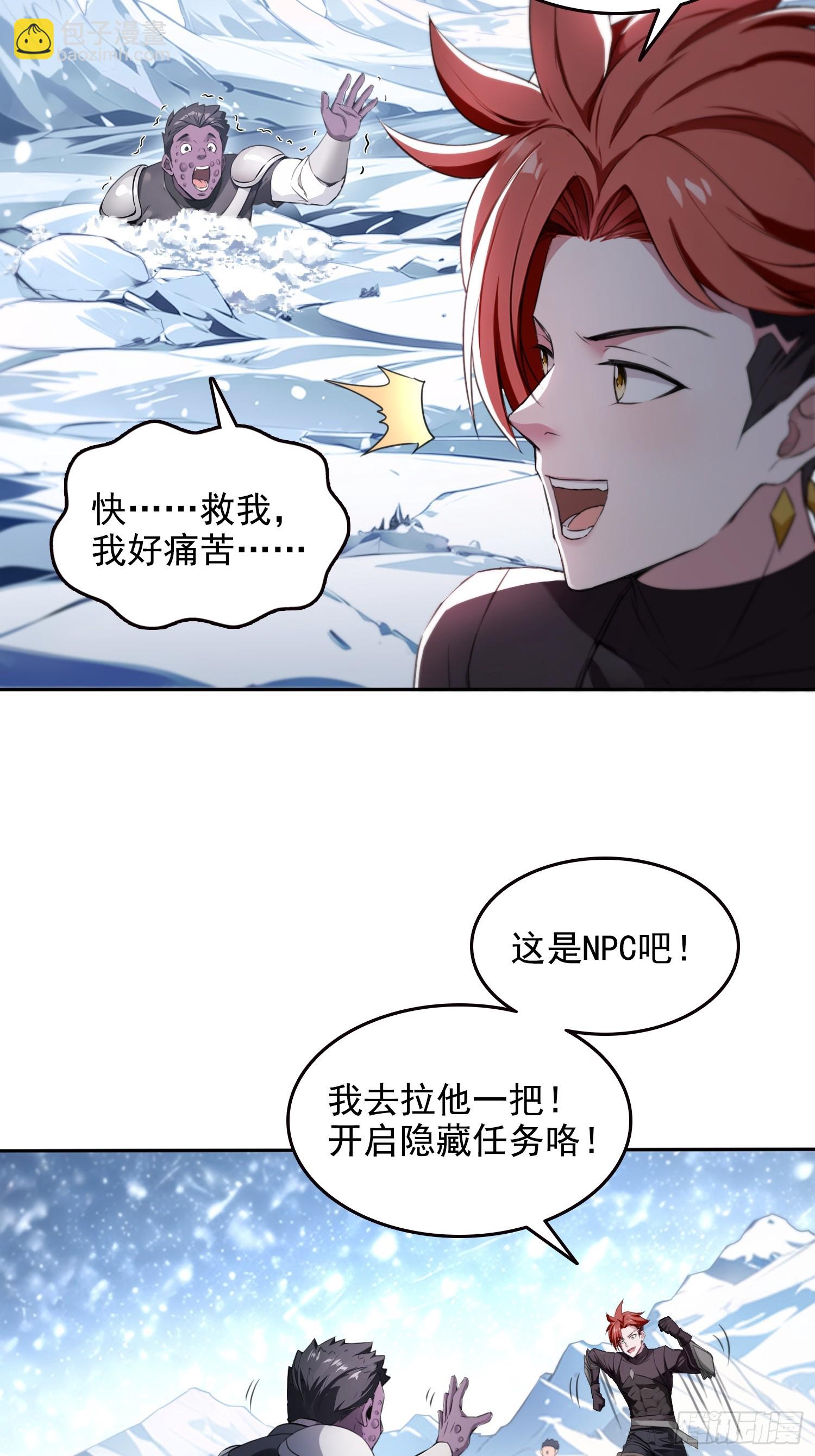 042极度危险-第43话