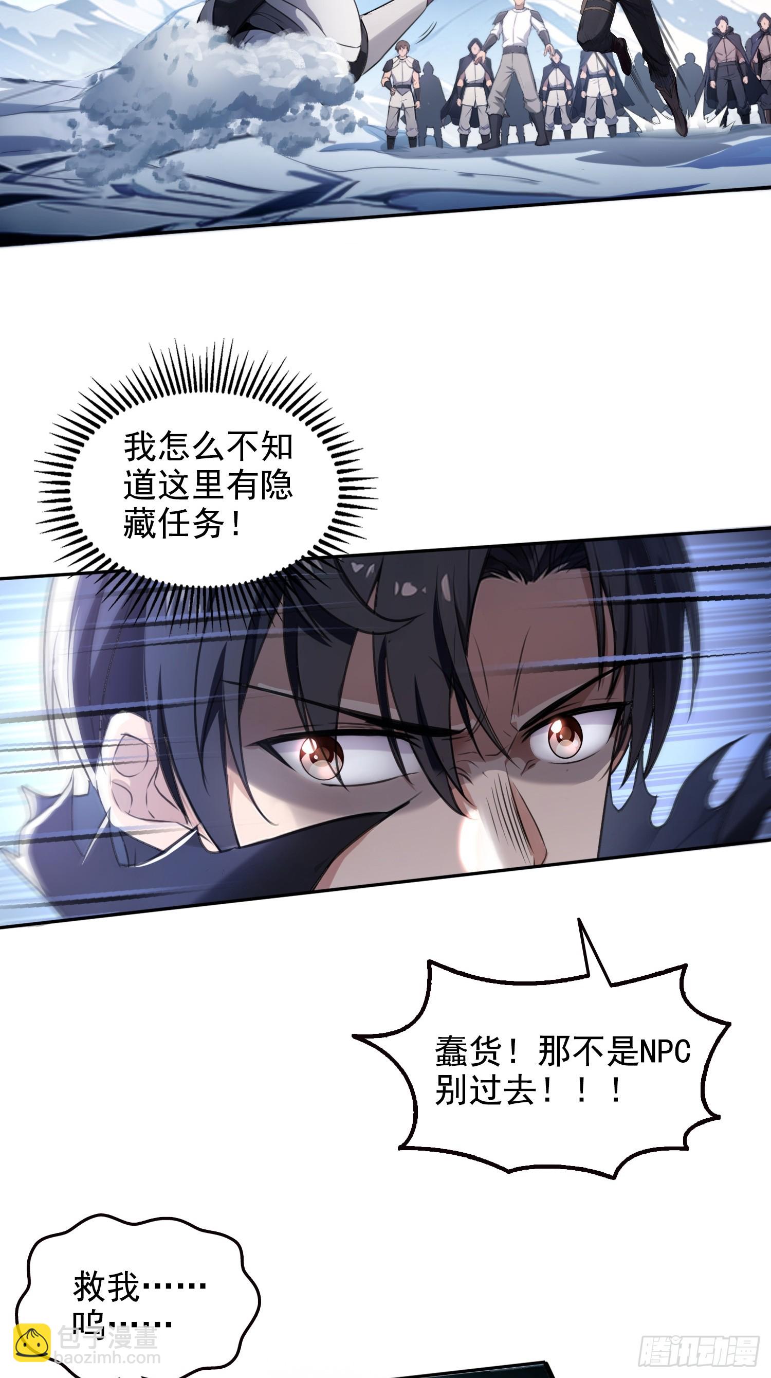 042极度危险-第43话