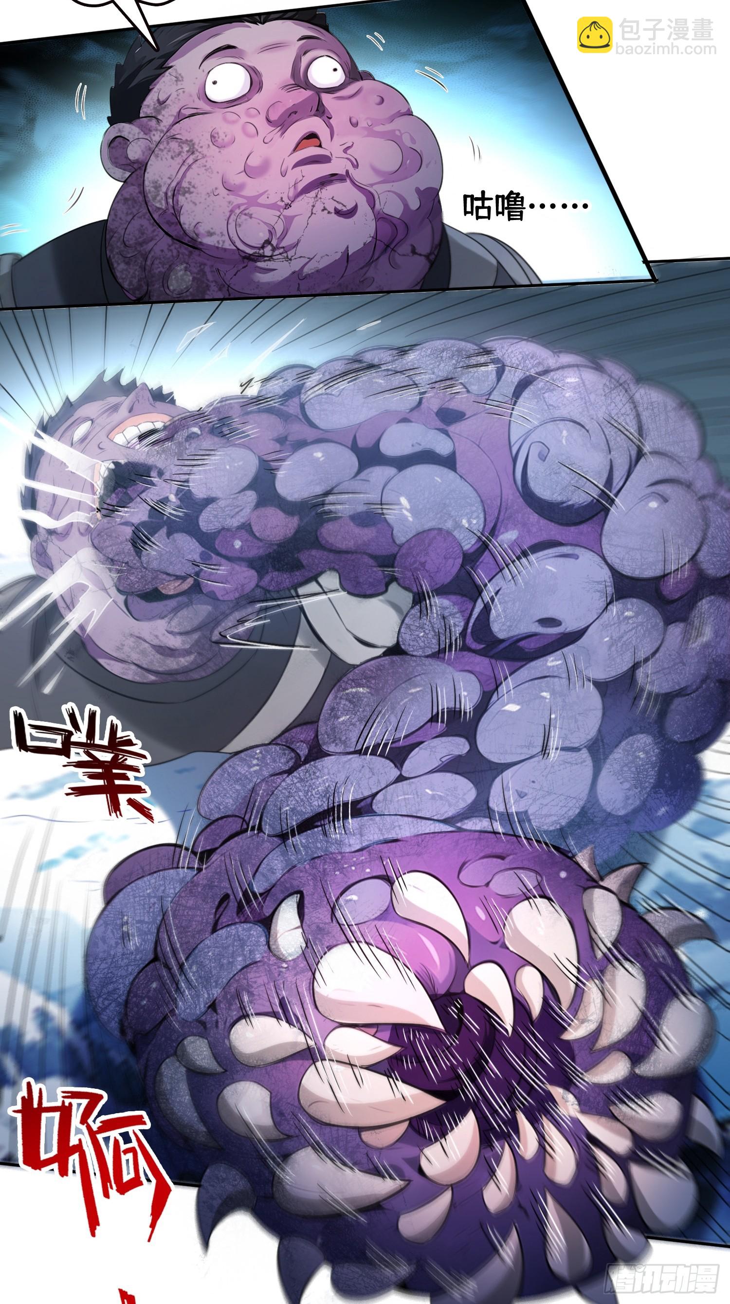 042极度危险-第43话