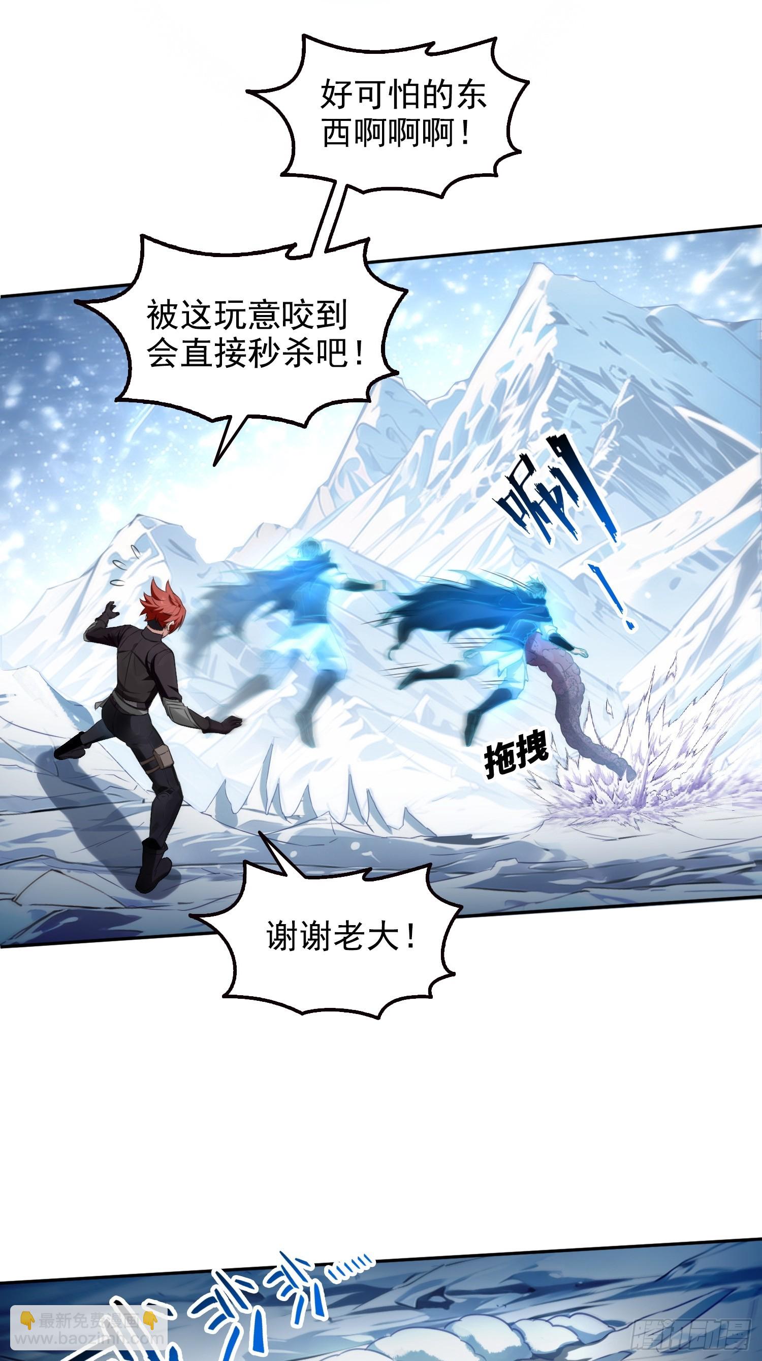 042极度危险-第43话