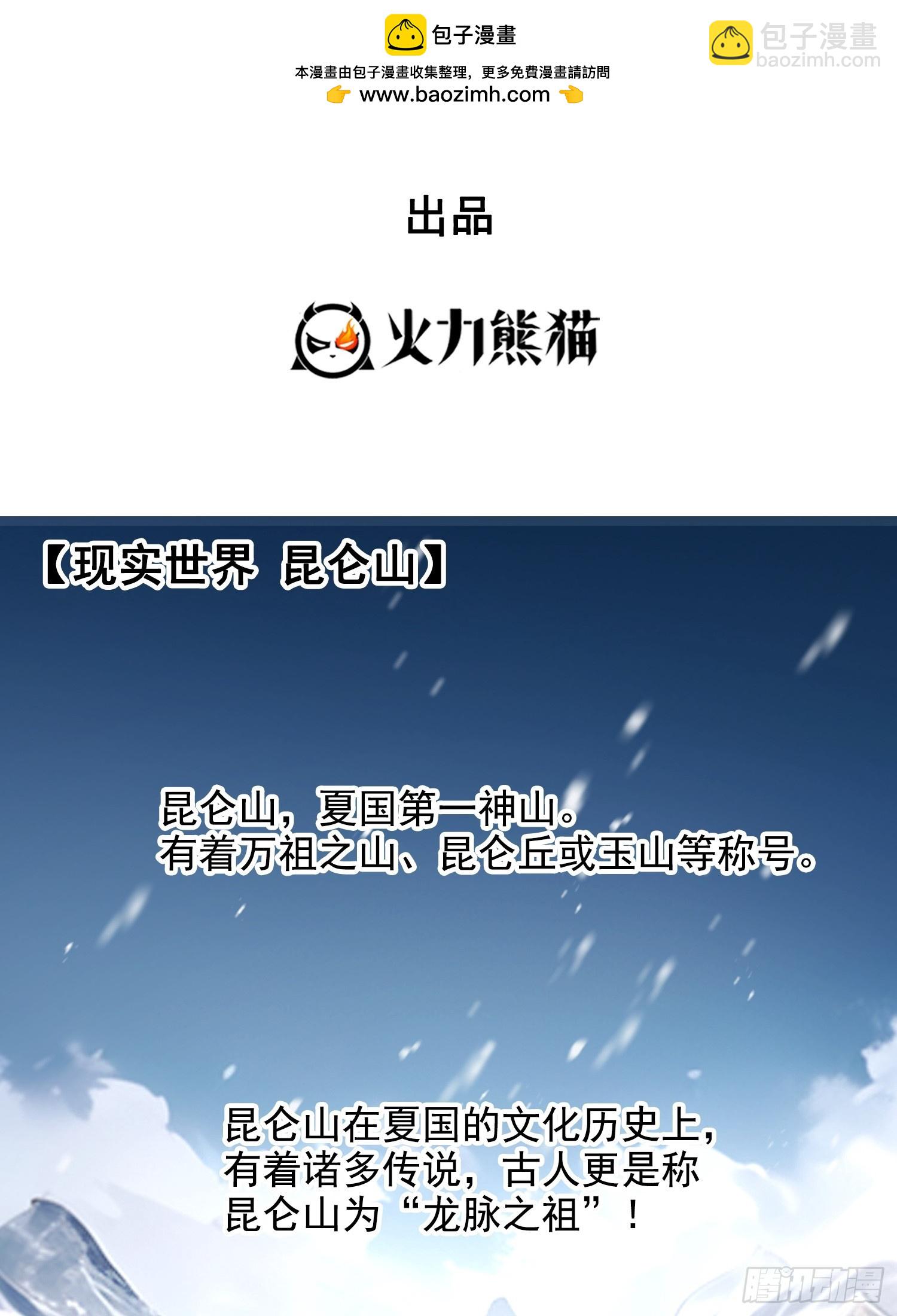 042极度危险-第43话