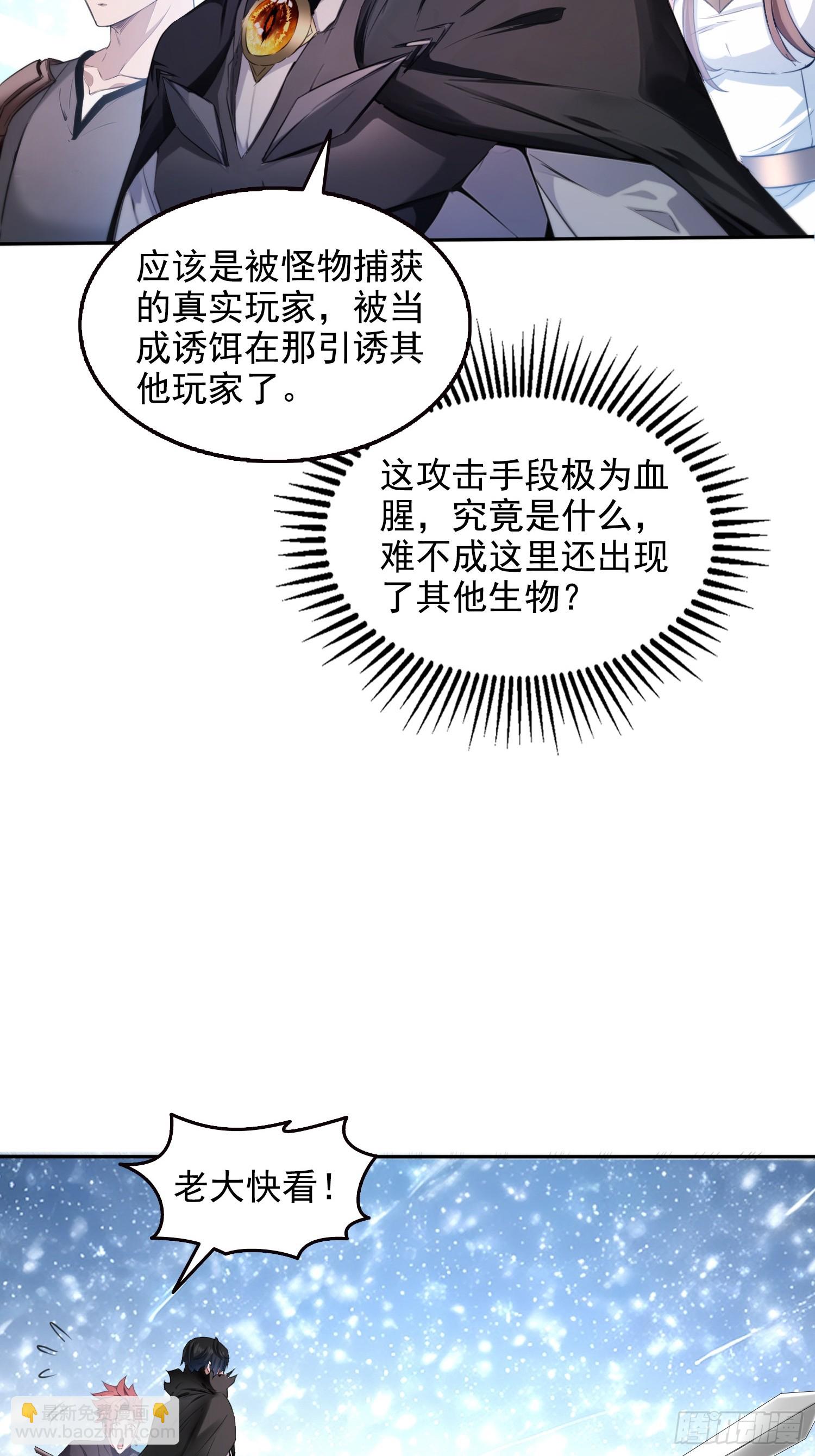 042极度危险-第43话