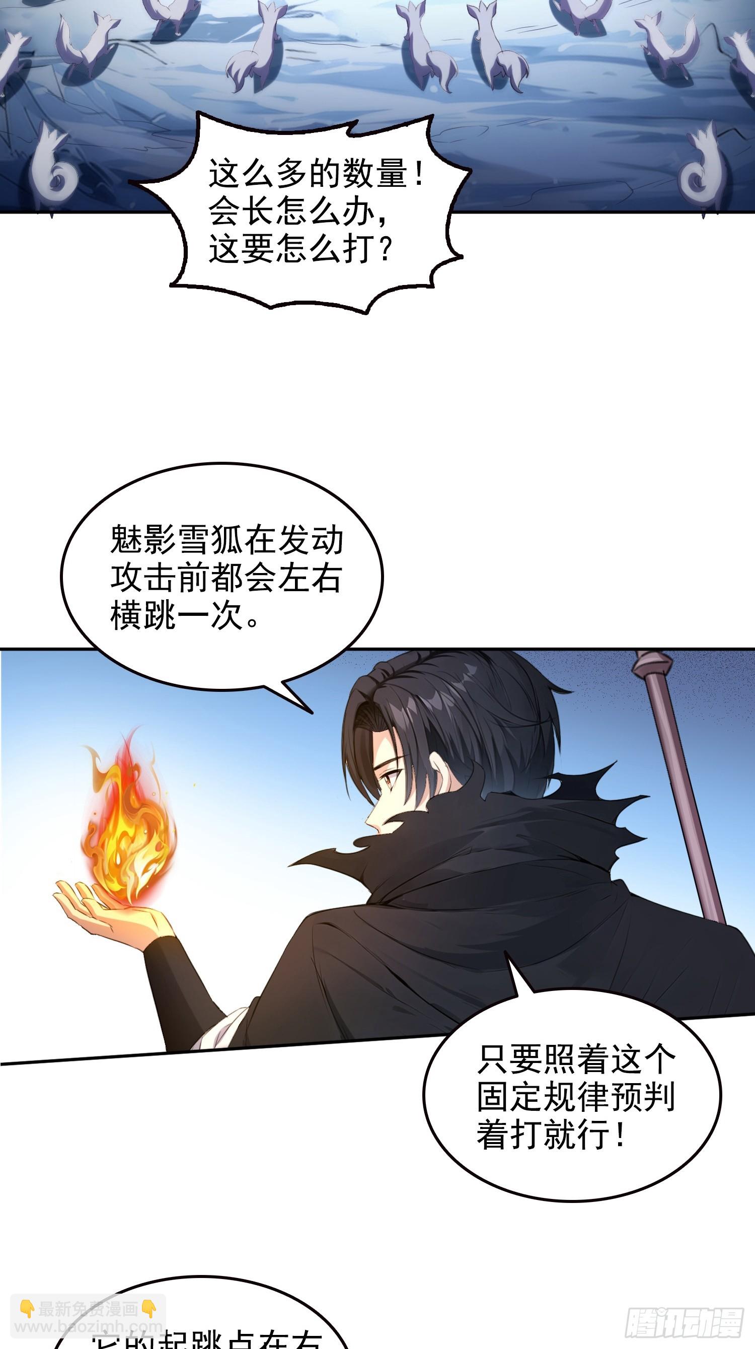 042极度危险-第43话