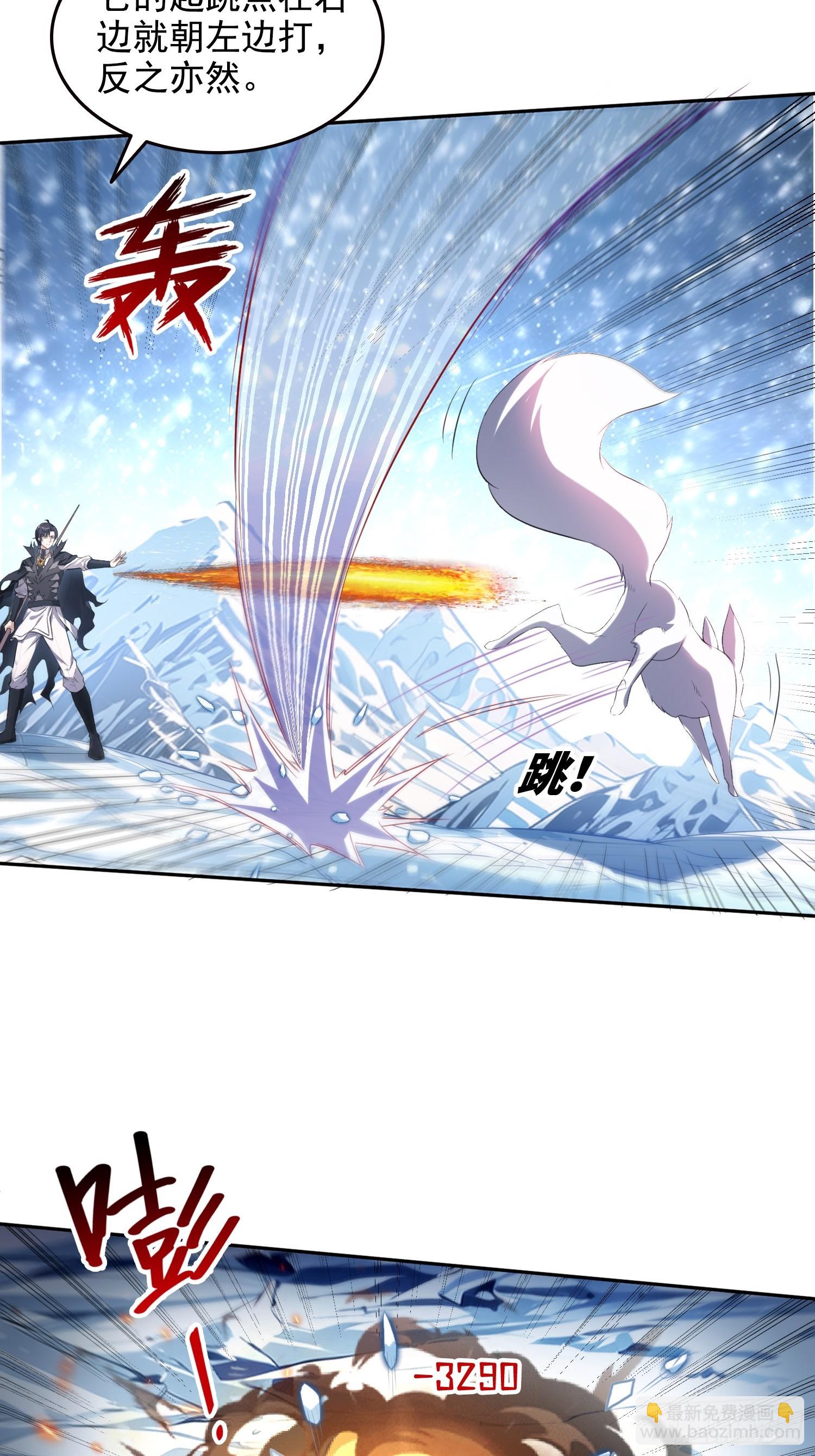 042极度危险-第43话