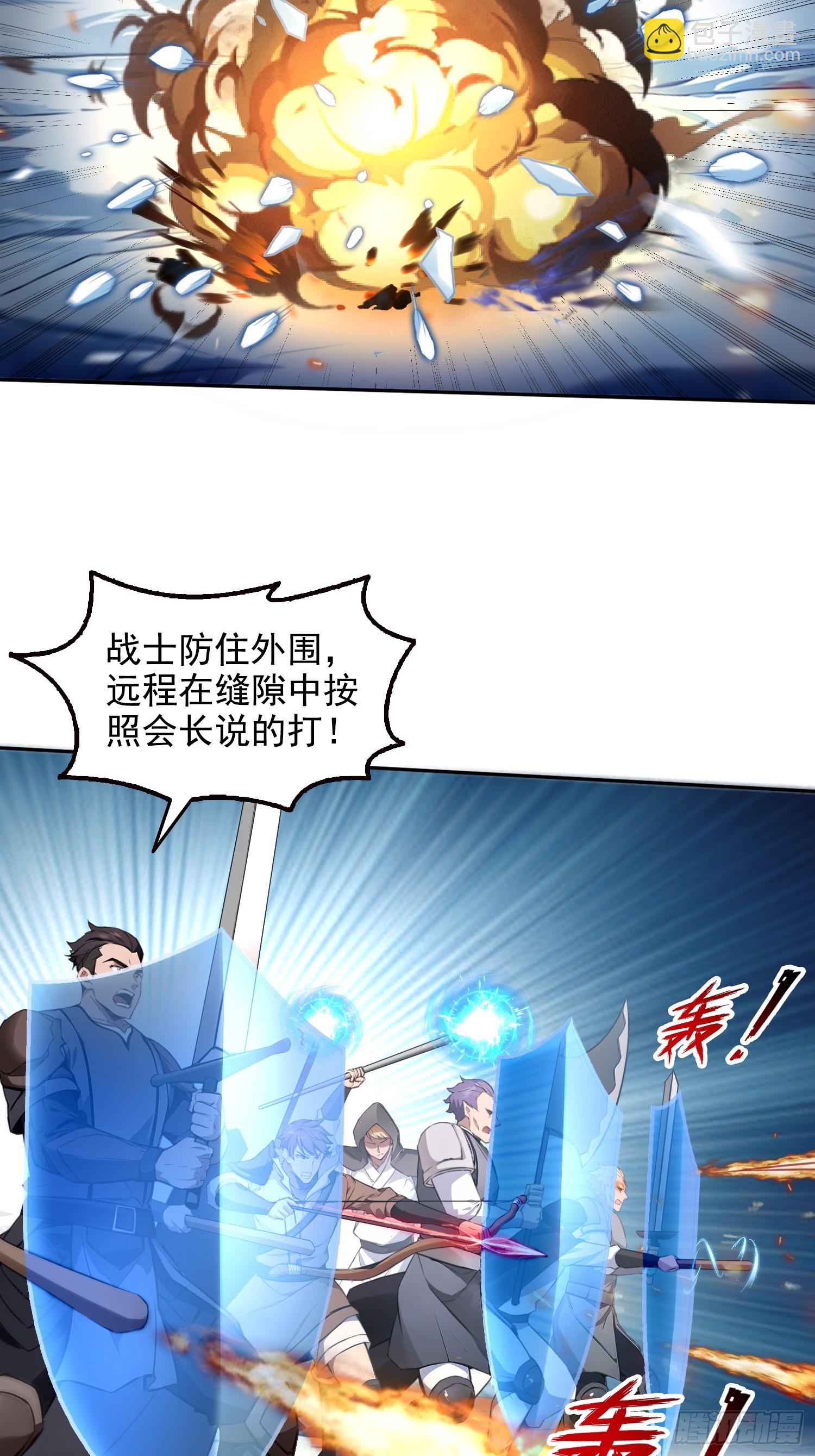 042极度危险-第43话