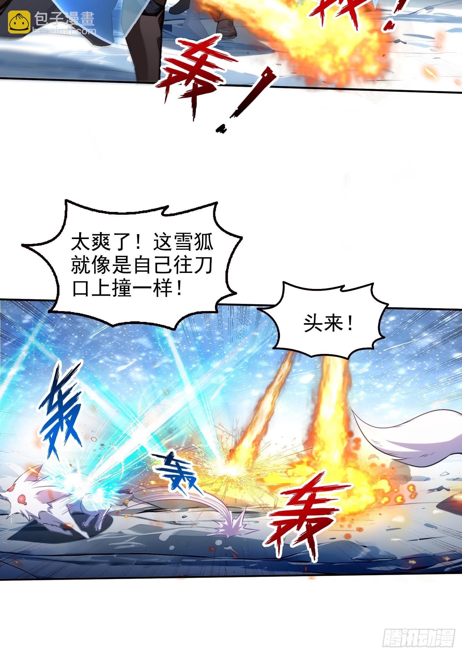 042极度危险-第43话