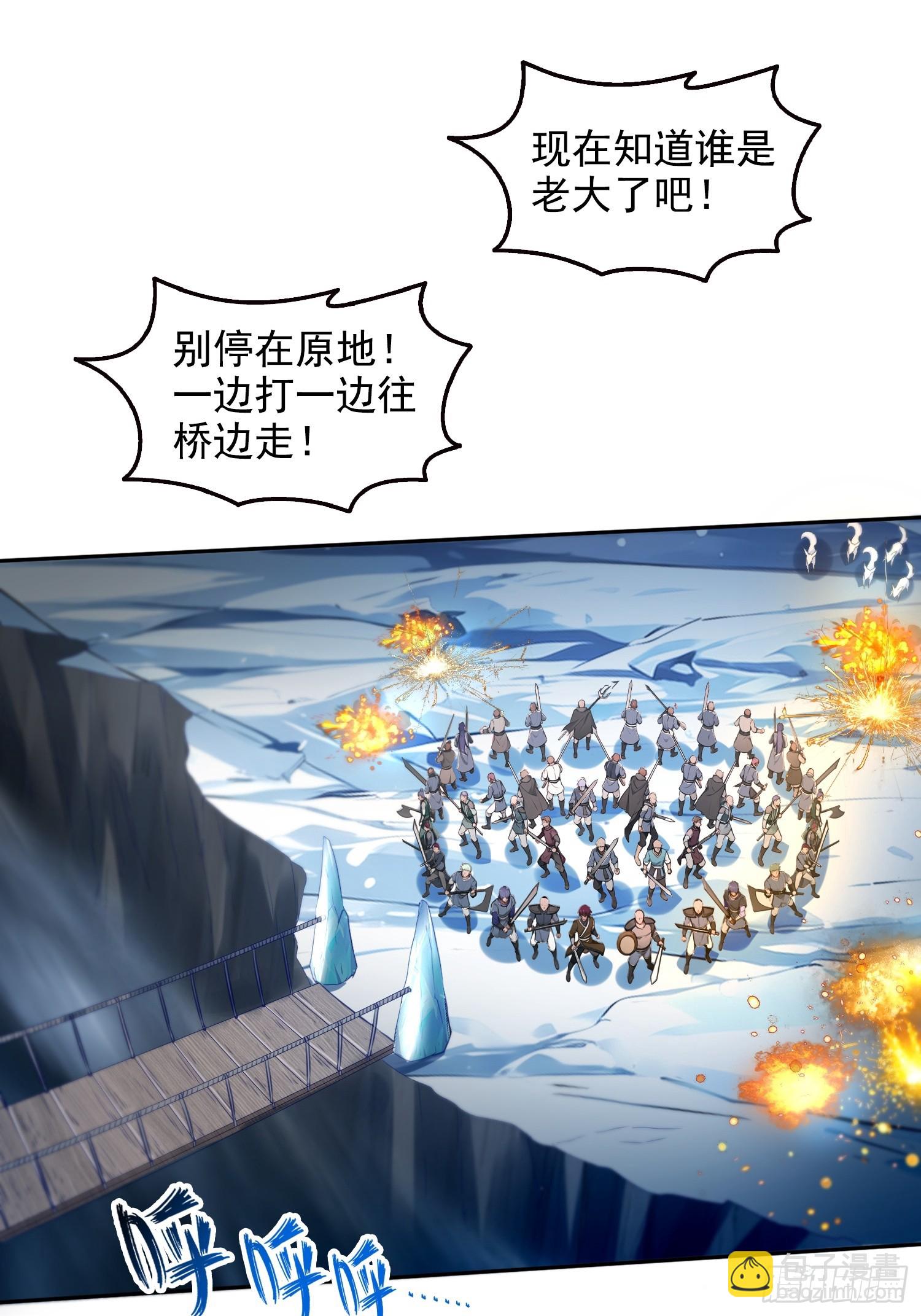 042极度危险-第43话