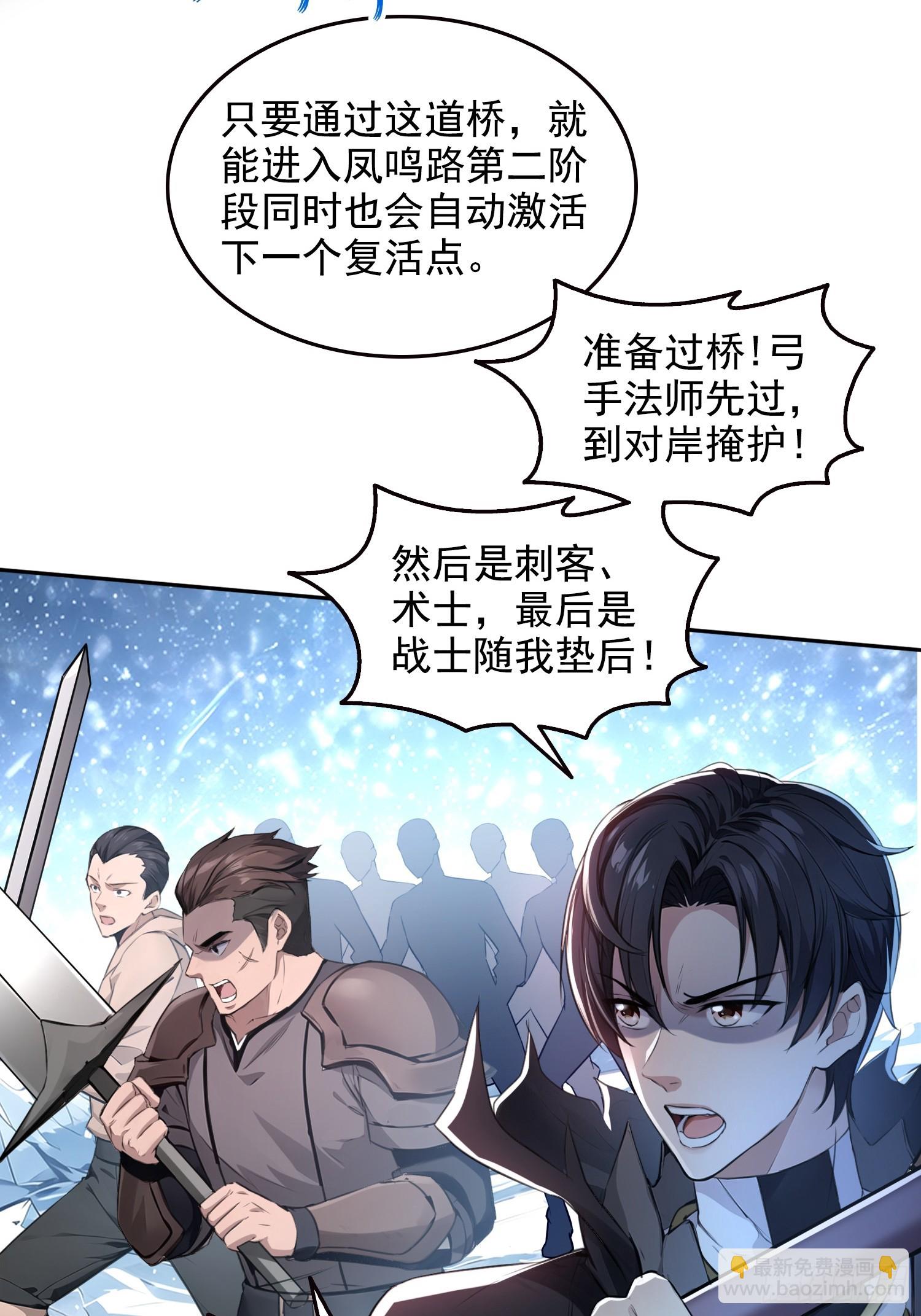 042极度危险-第43话