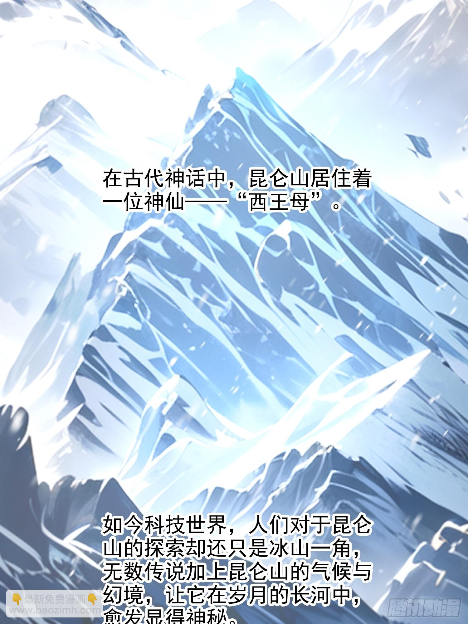 042极度危险-第43话