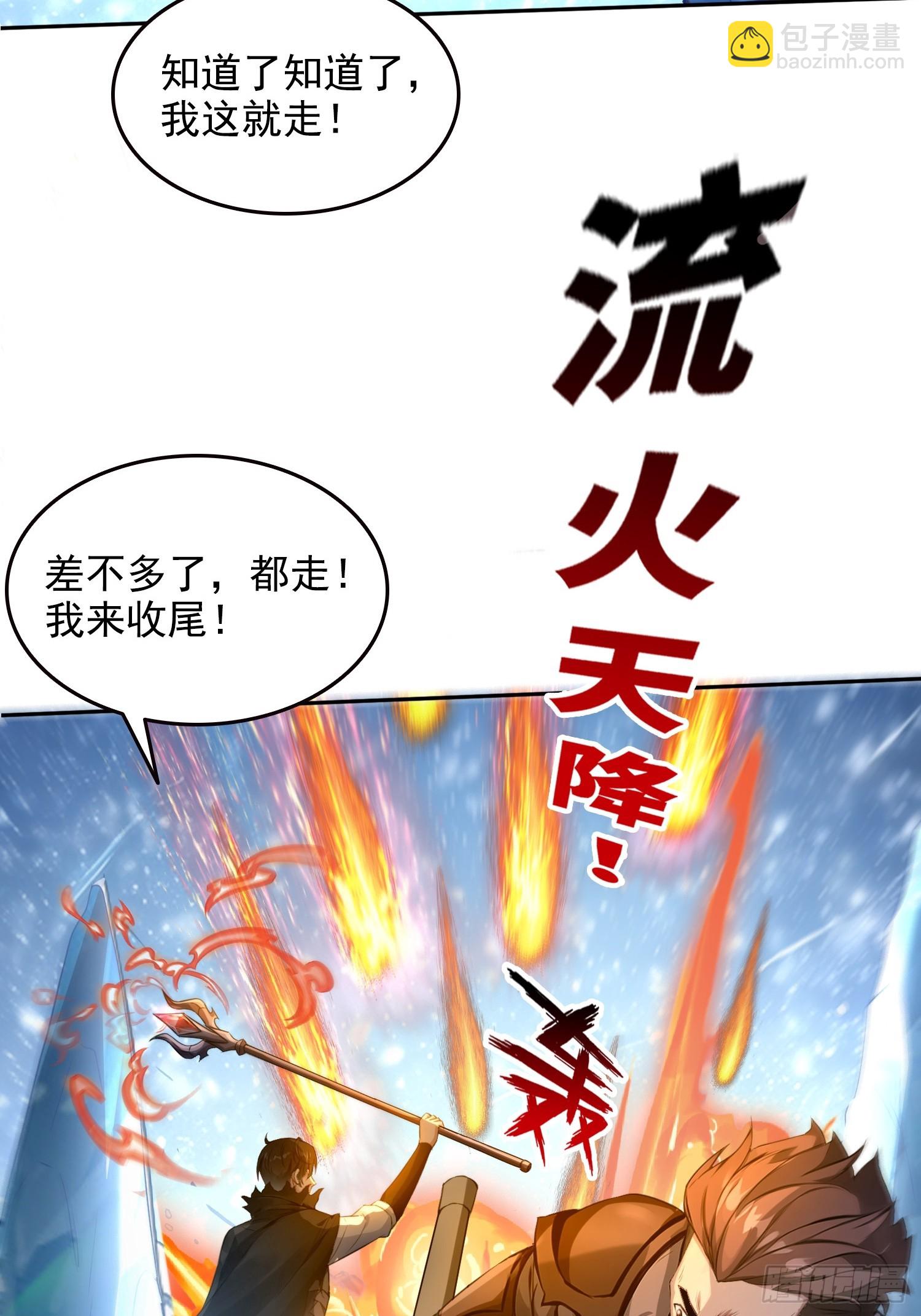 042极度危险-第43话