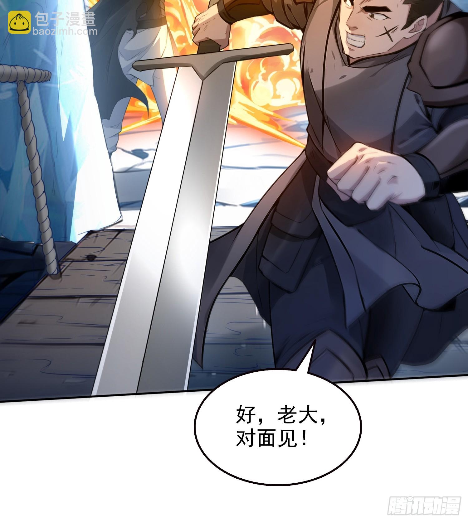 042极度危险-第43话