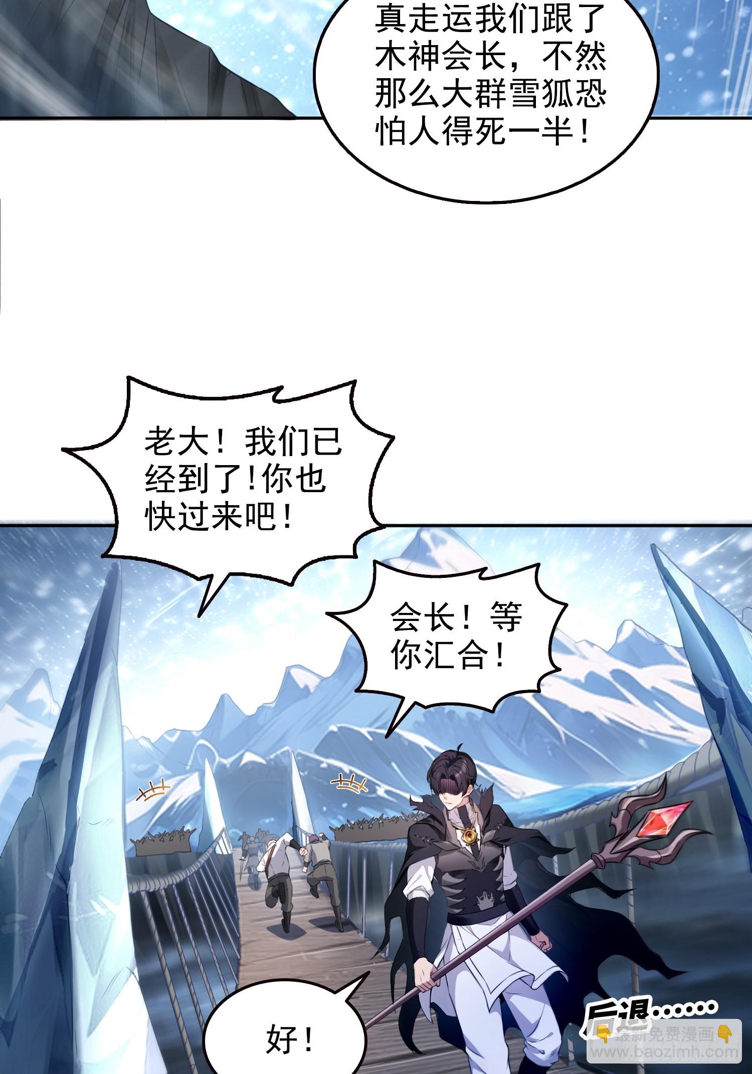 042极度危险-第43话