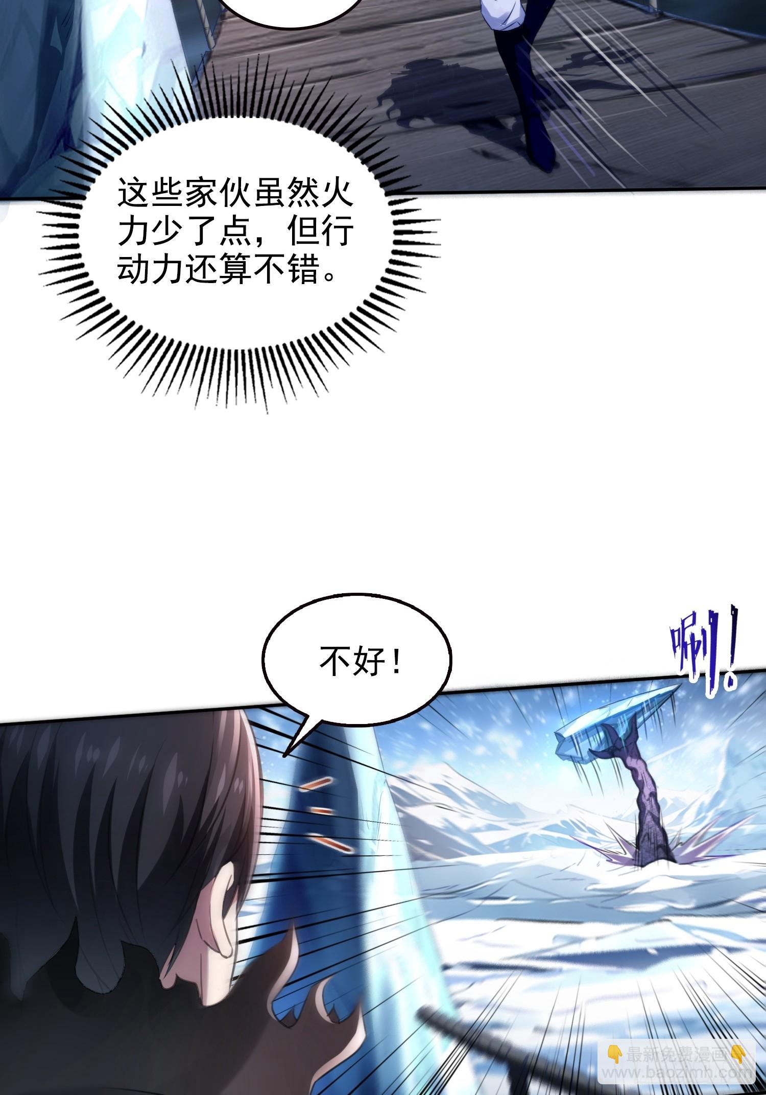 042极度危险-第43话